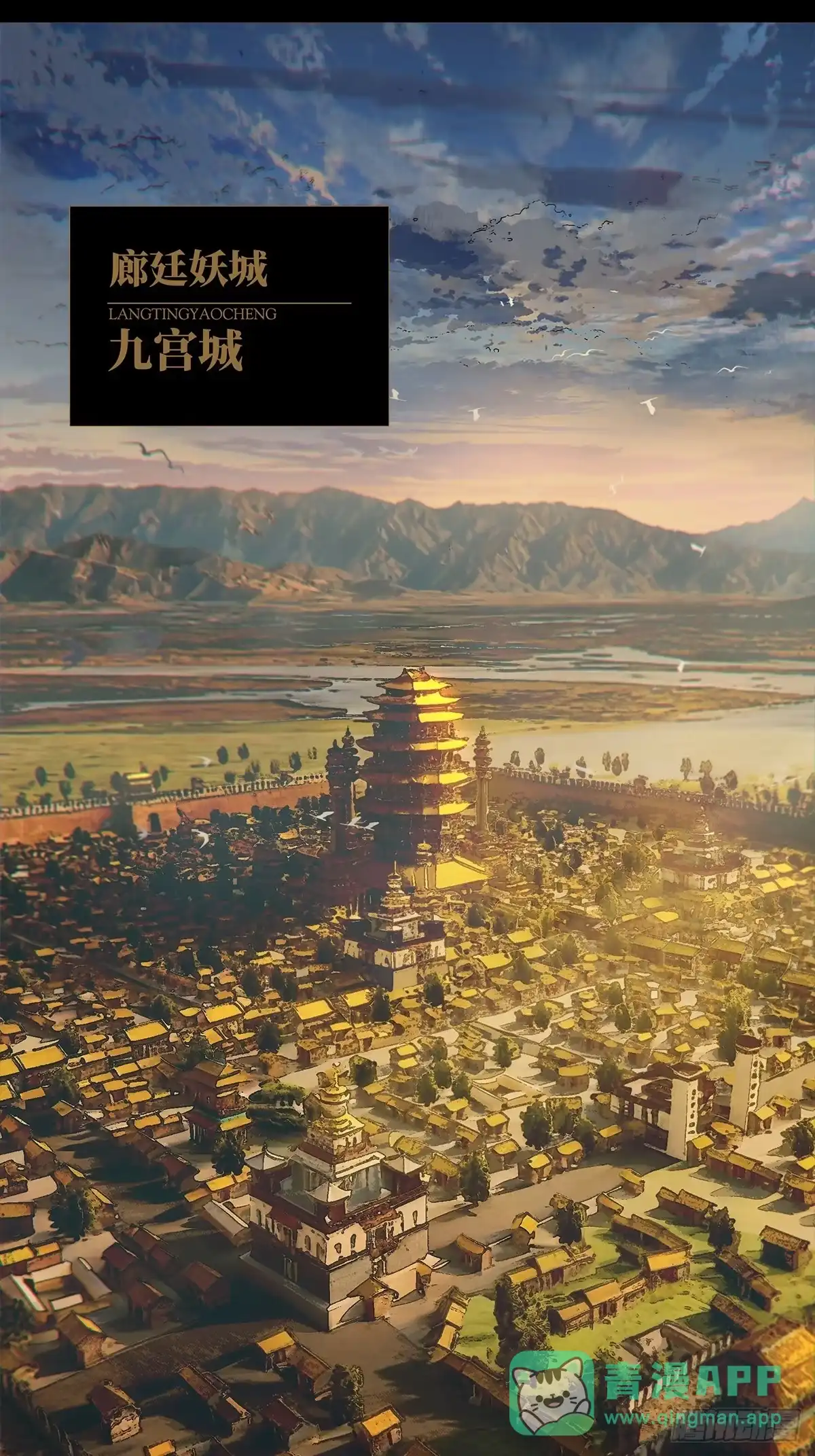 大象无形 第五百二十八章/约定上 第41页