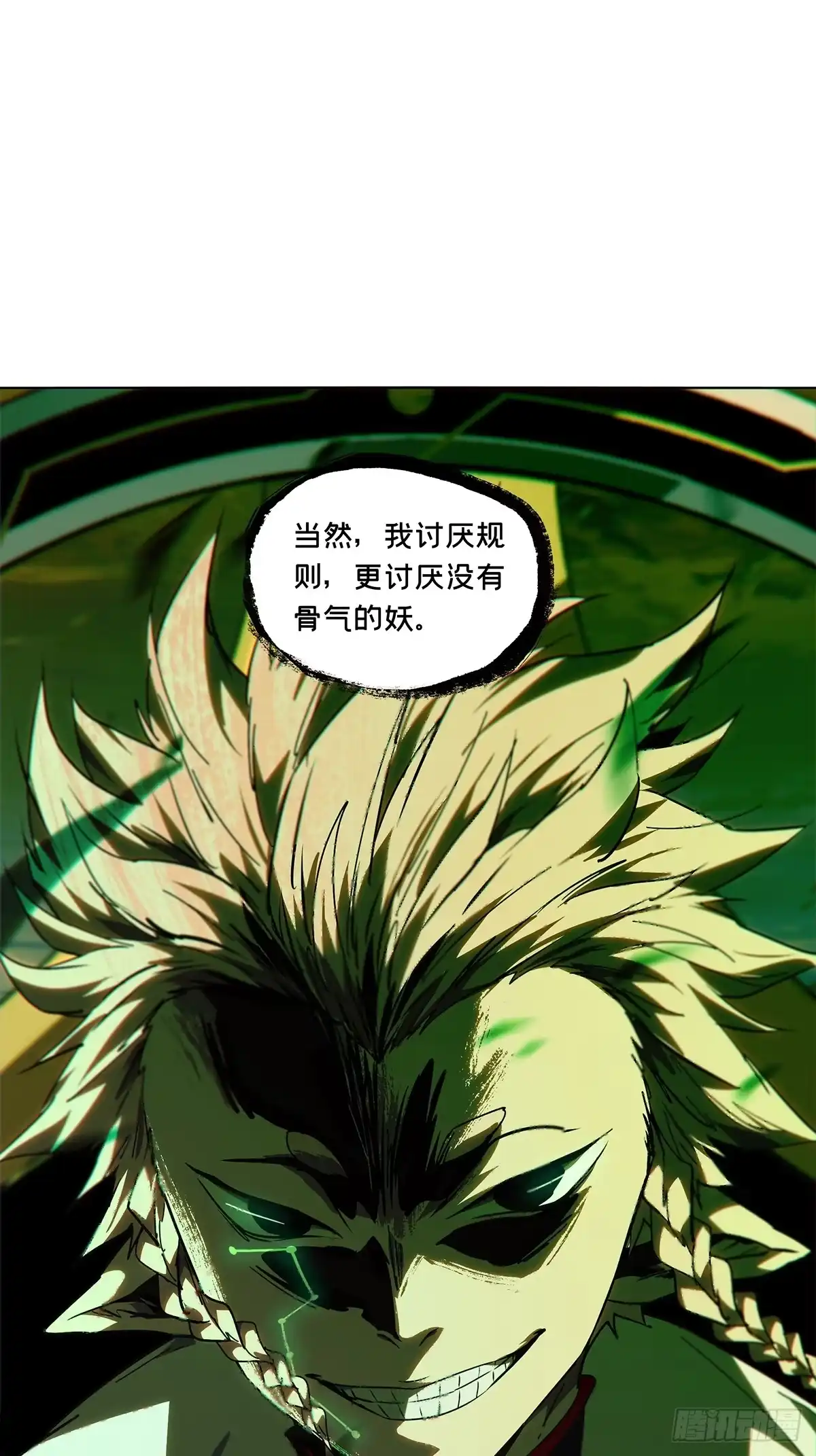大象无形 第五百二十八章/约定上 第32页