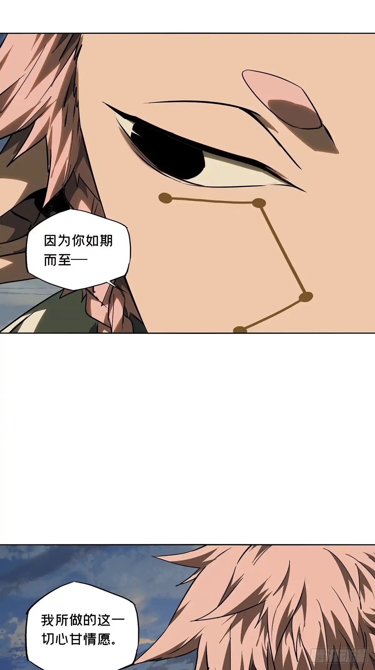 大象无形 第五百二十八章/约定上 第28页