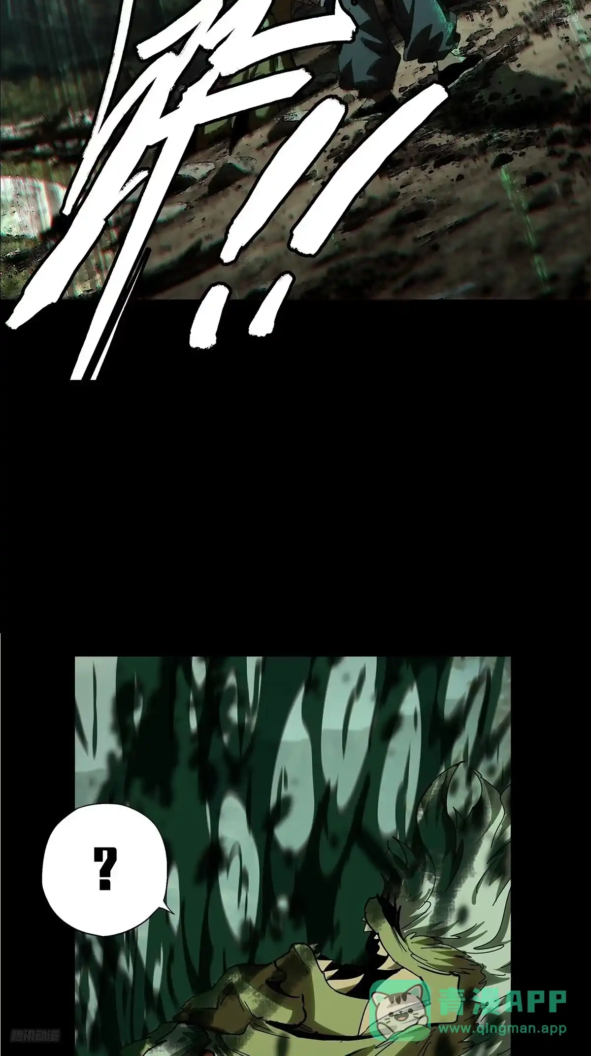 大象无形 第五百二十八章/约定上 第11页