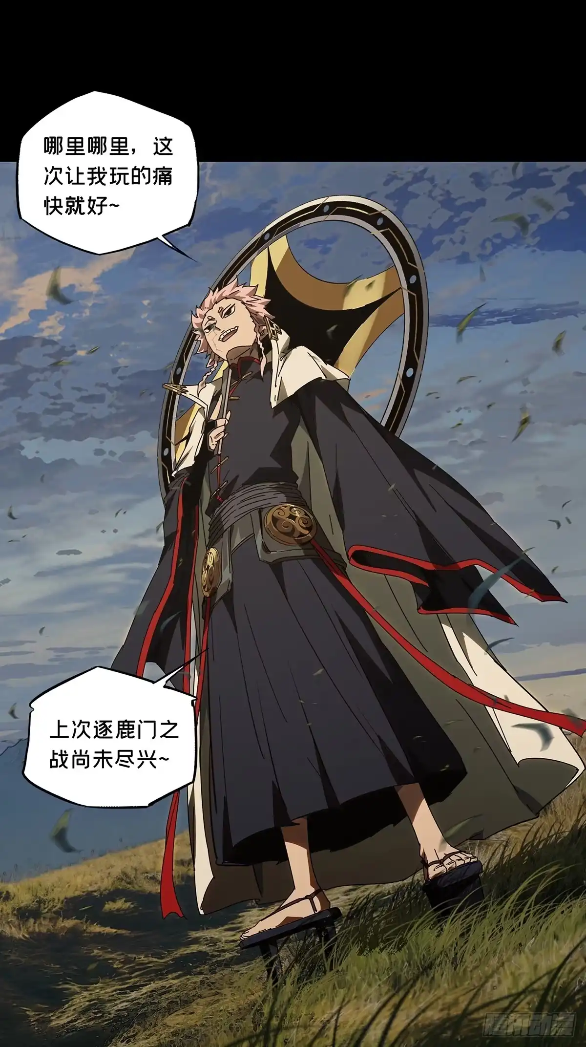 大象无形 第五百二十八章/约定上 第20页