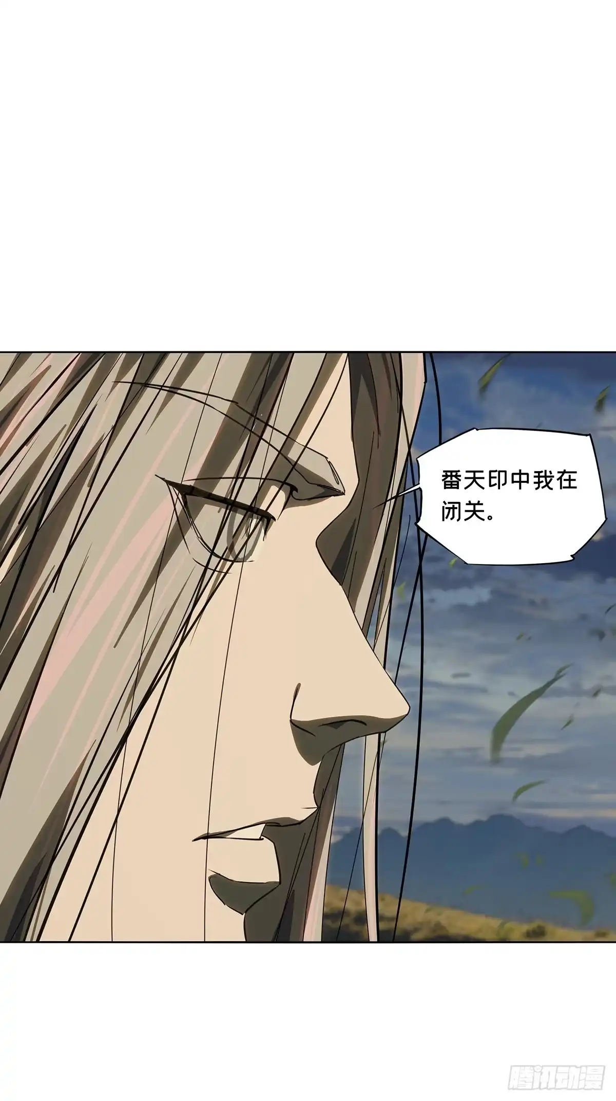 大象无形 第五百二十八章/约定上 第24页