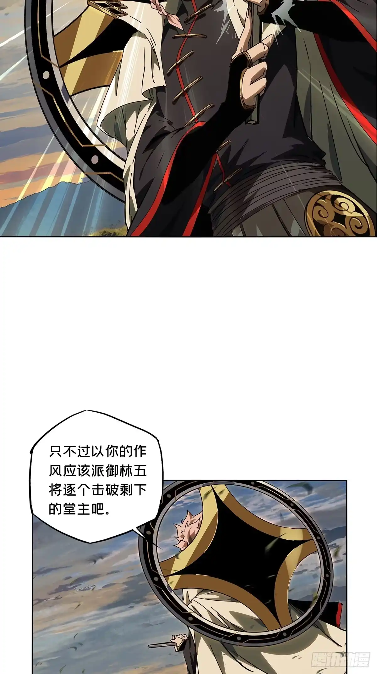 大象无形 第五百二十九章/约定中 第15页