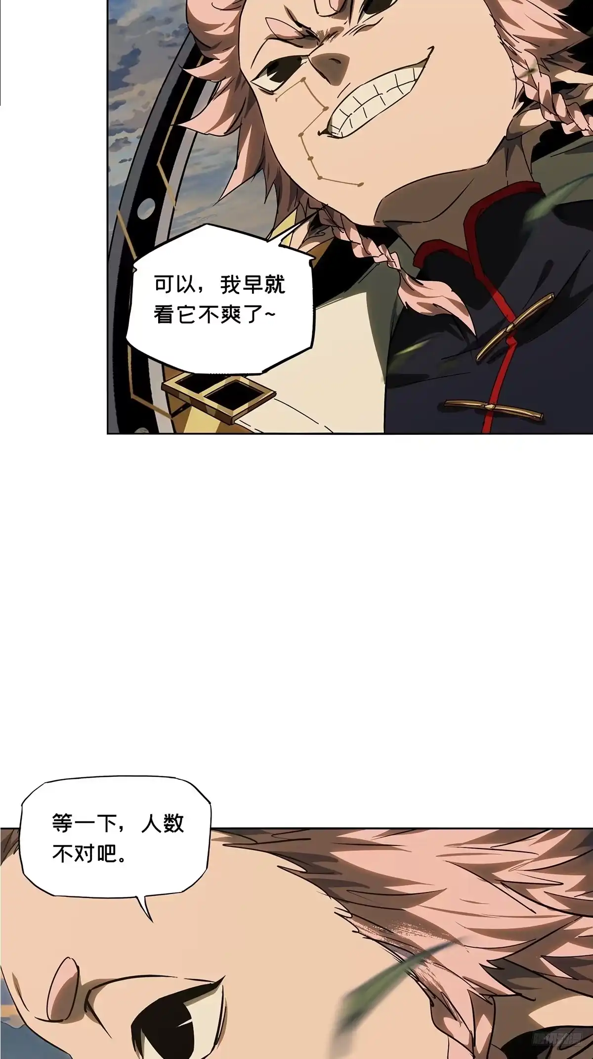 大象无形 第五百二十九章/约定中 第12页
