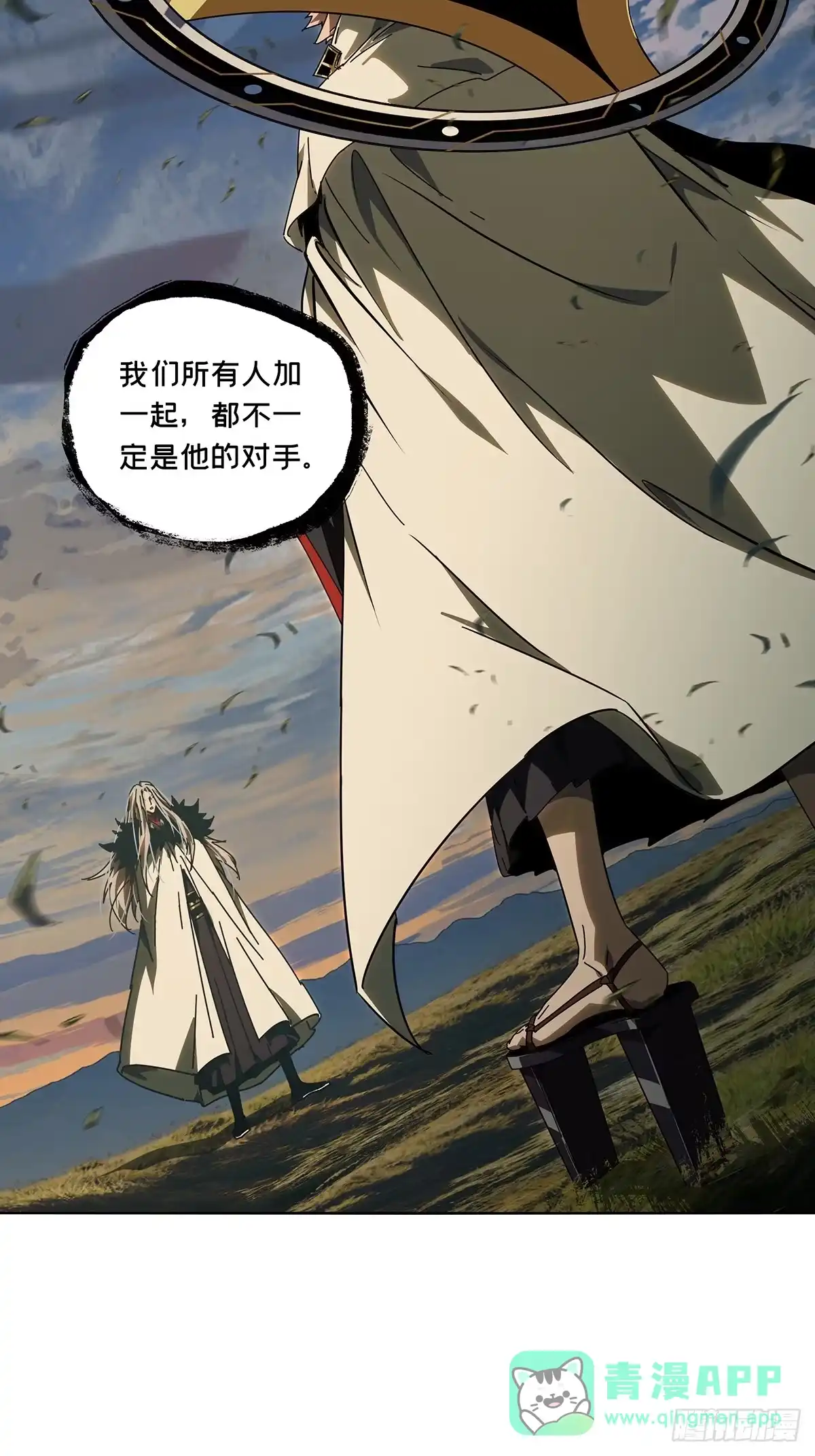 大象无形 第五百二十九章/约定中 第21页