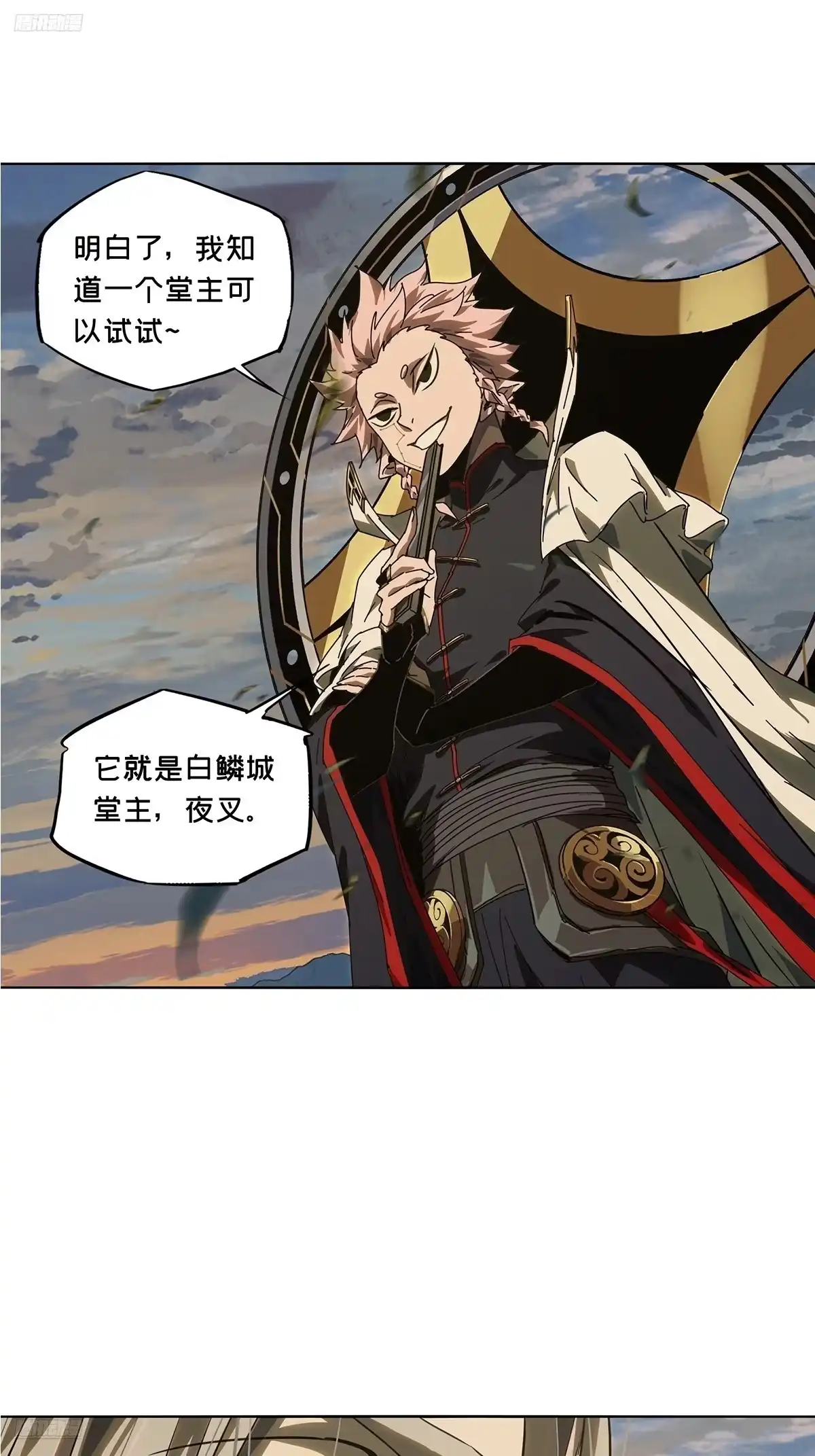 大象无形 第五百二十九章/约定中 第5页