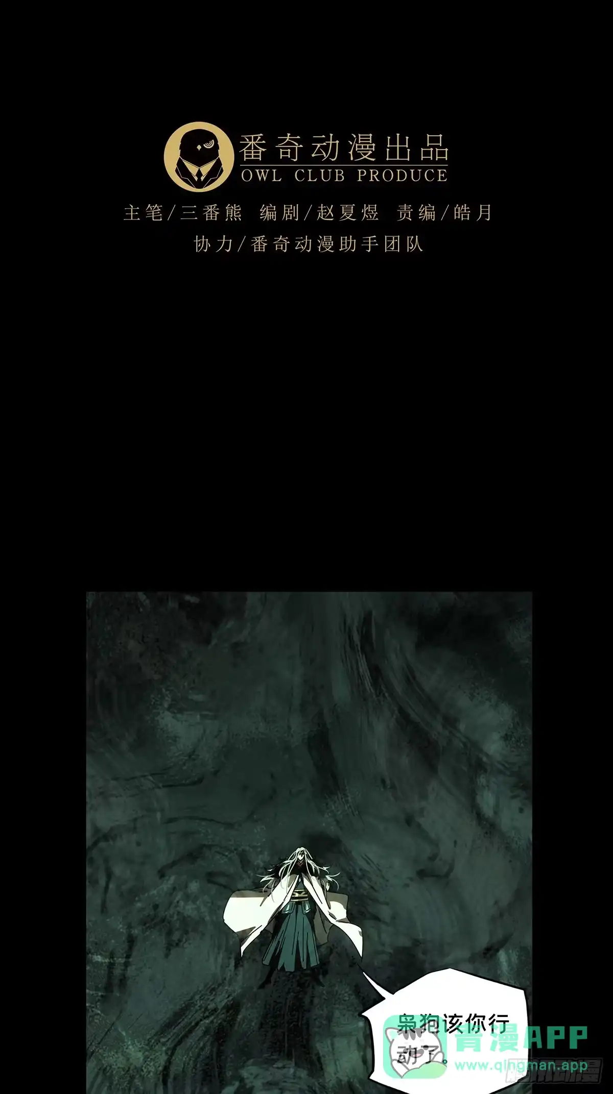 大象无形 第五百二十九章/约定中 第31页