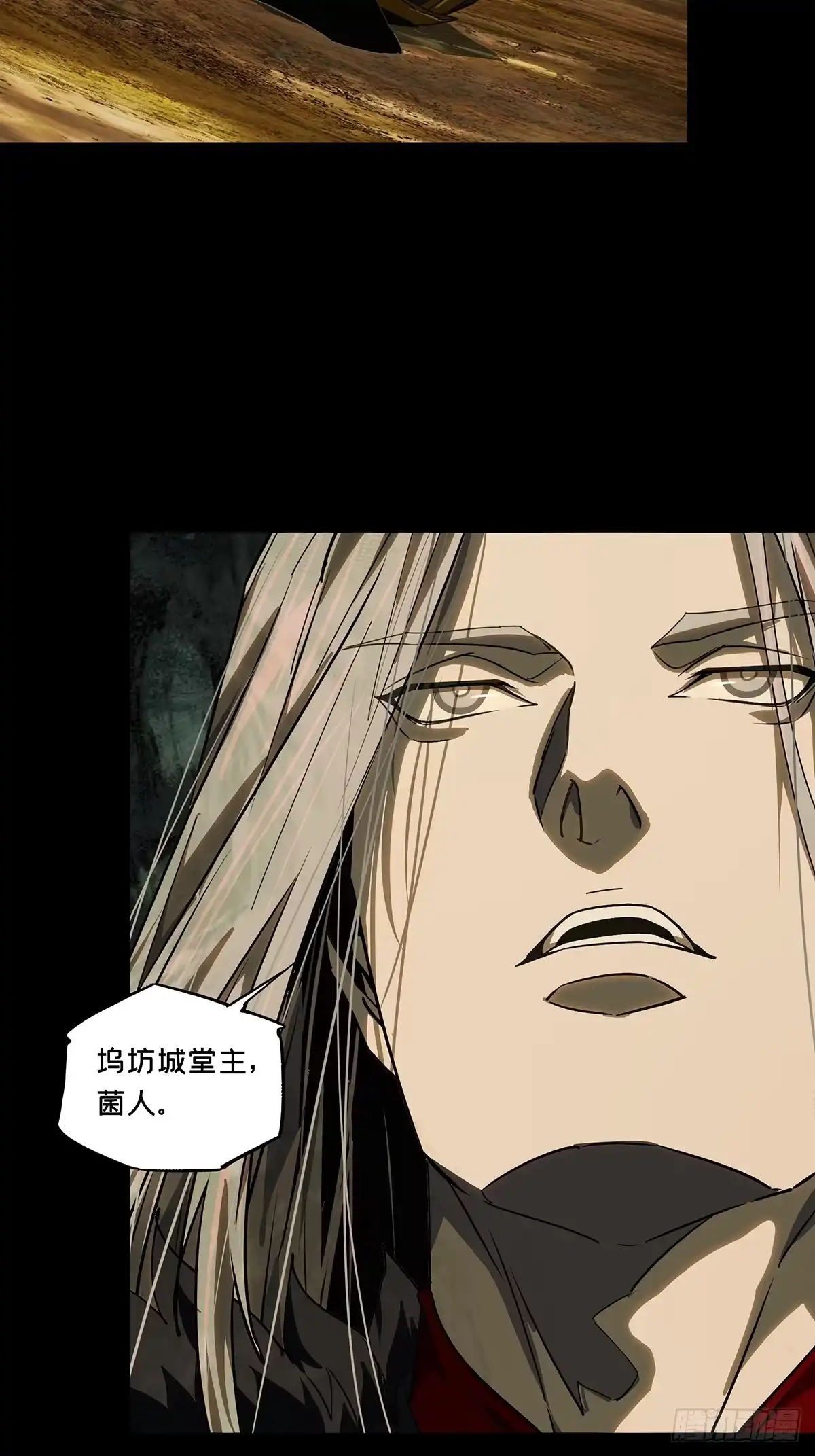 大象无形 第五百二十九章/约定中 第33页