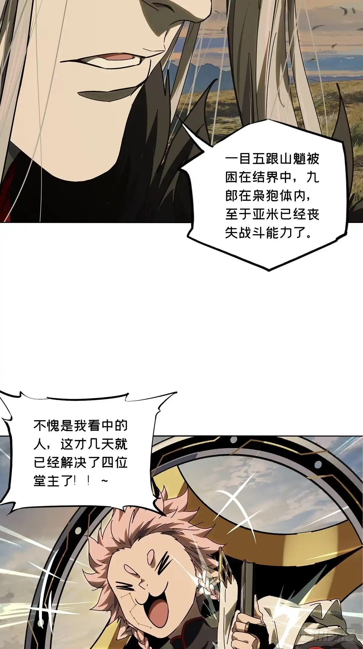 大象无形 第五百二十九章/约定中 第14页