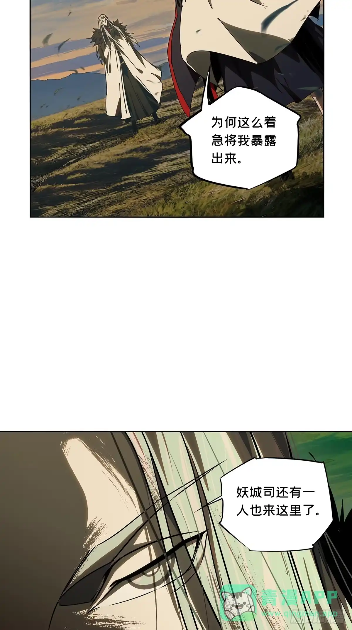 大象无形 第五百二十九章/约定中 第16页