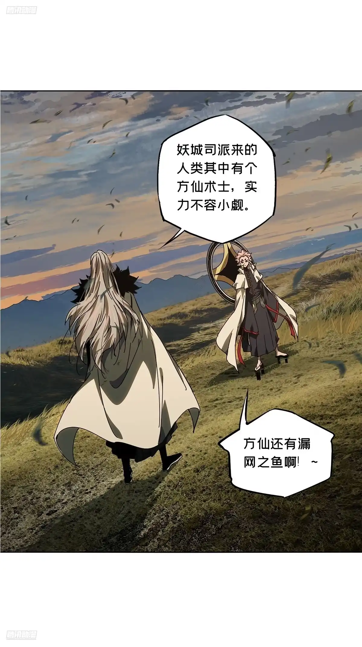大象无形 第五百二十九章/约定中 第3页