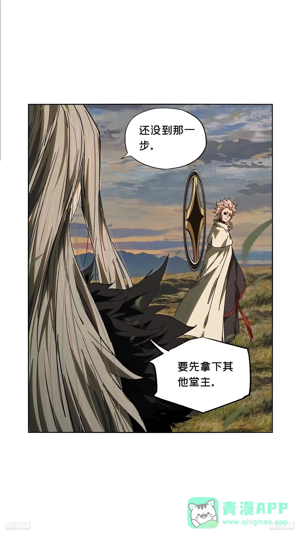 大象无形 第五百二十九章/约定中 第1页