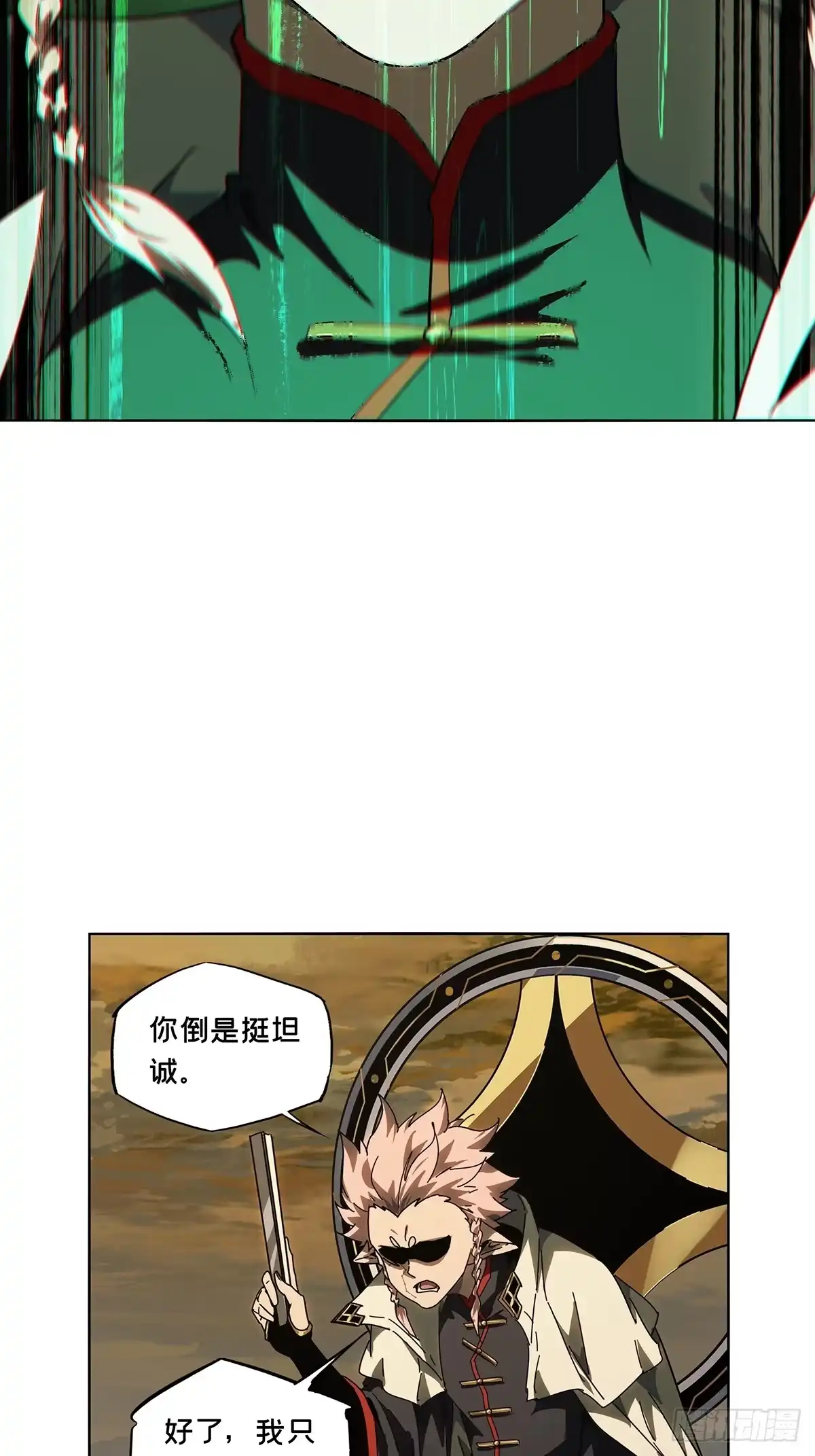 大象无形 第五百二十九章/约定中 第23页