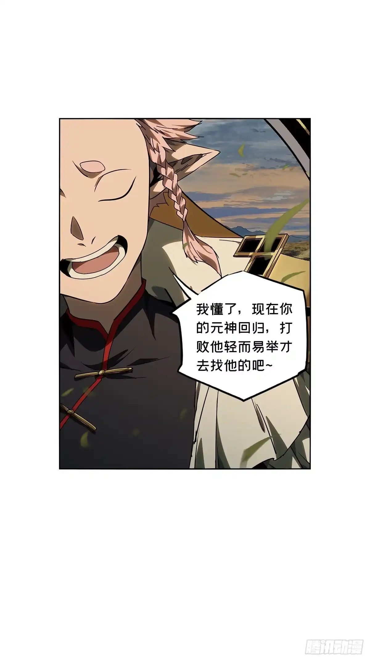 大象无形 第五百二十九章/约定中 第19页