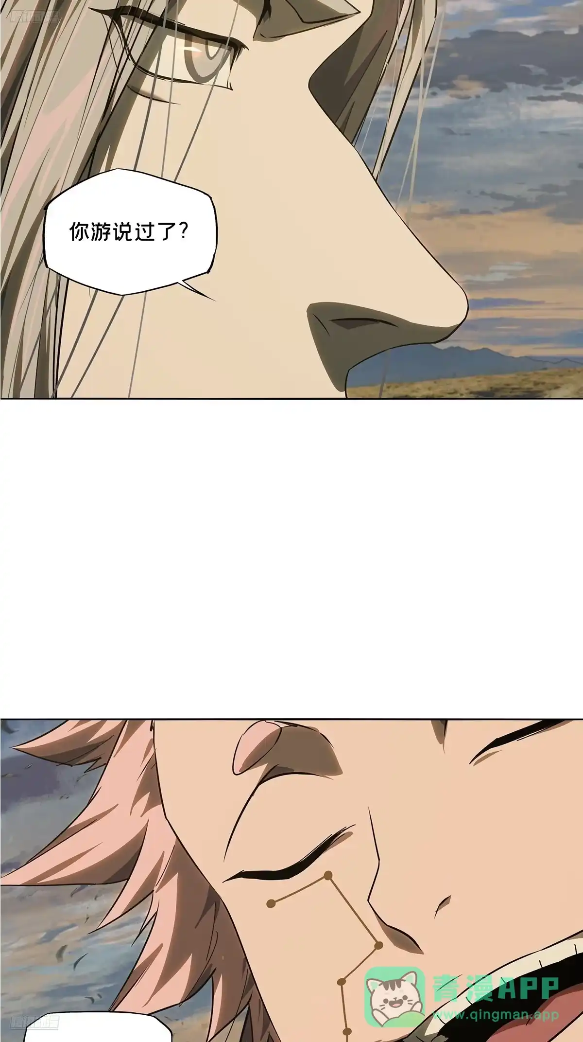 大象无形 第五百二十九章/约定中 第6页