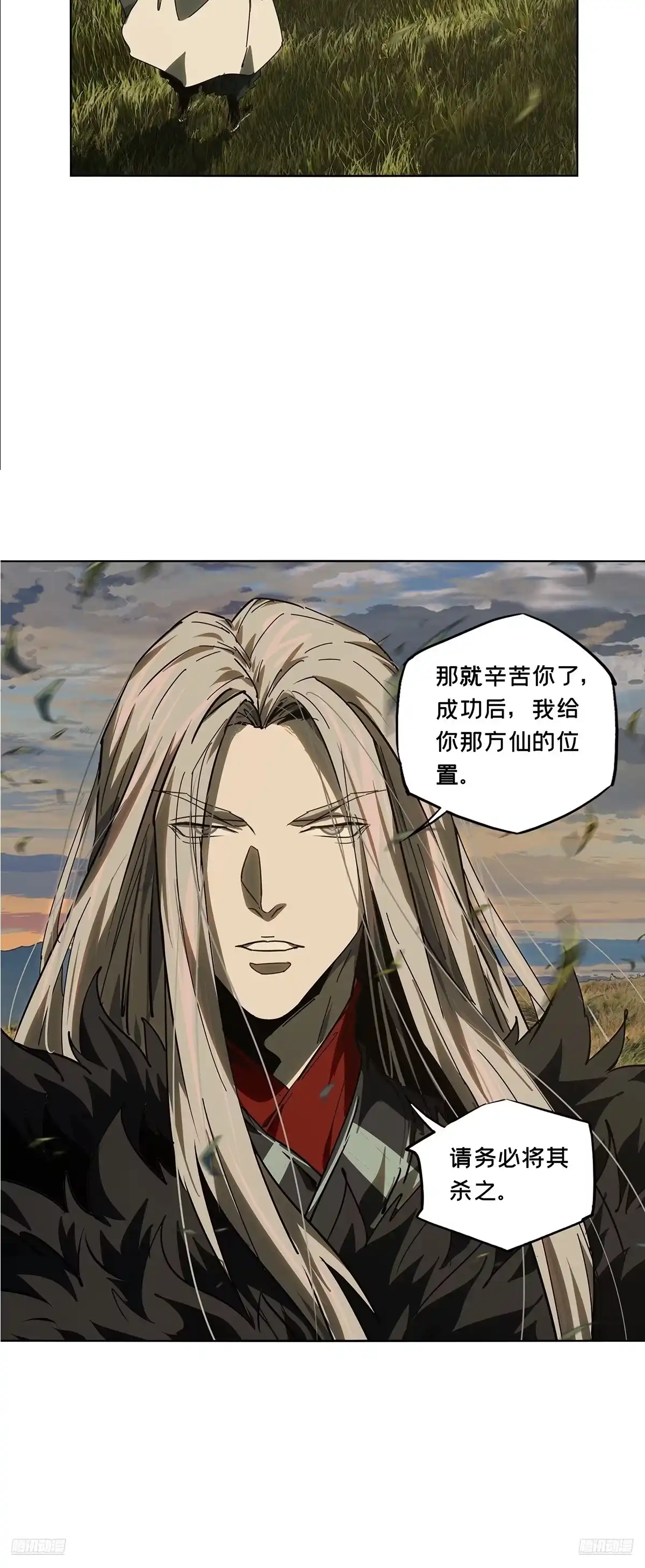 大象无形 第五百二十九章/约定中 第9页