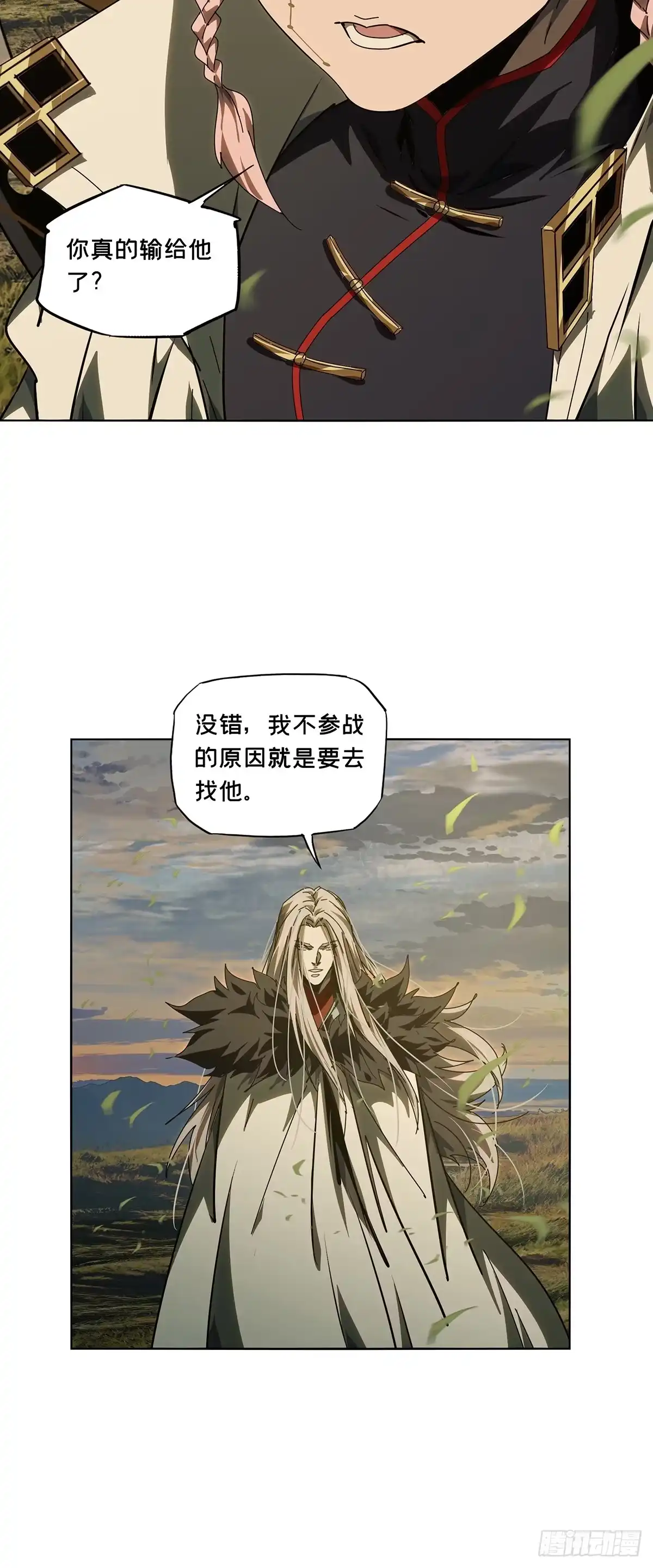 大象无形 第五百二十九章/约定中 第18页