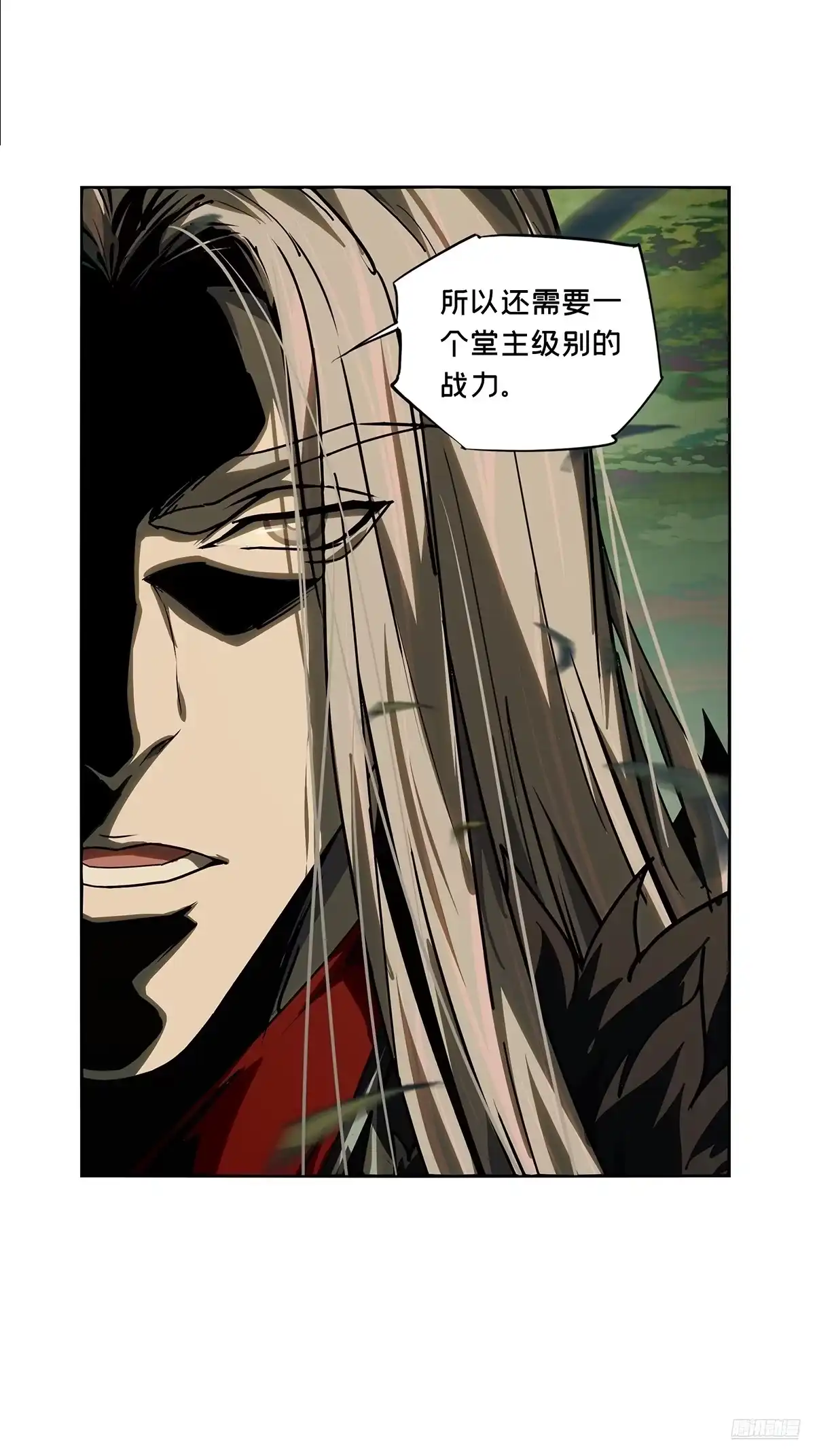 大象无形 第五百二十九章/约定中 第4页