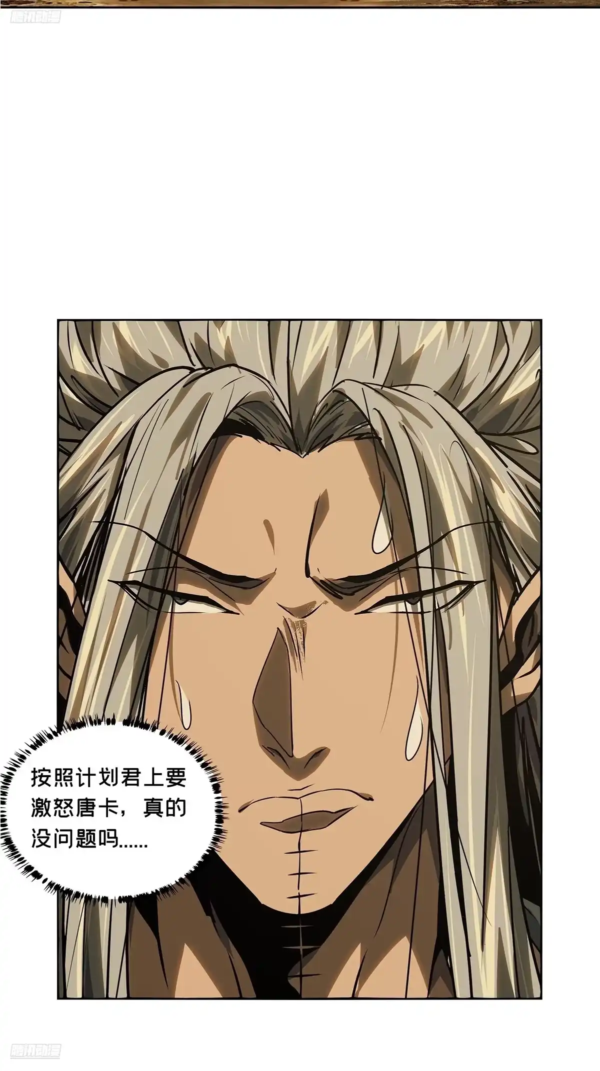 大象无形 第五百三十章/约定下 第2页