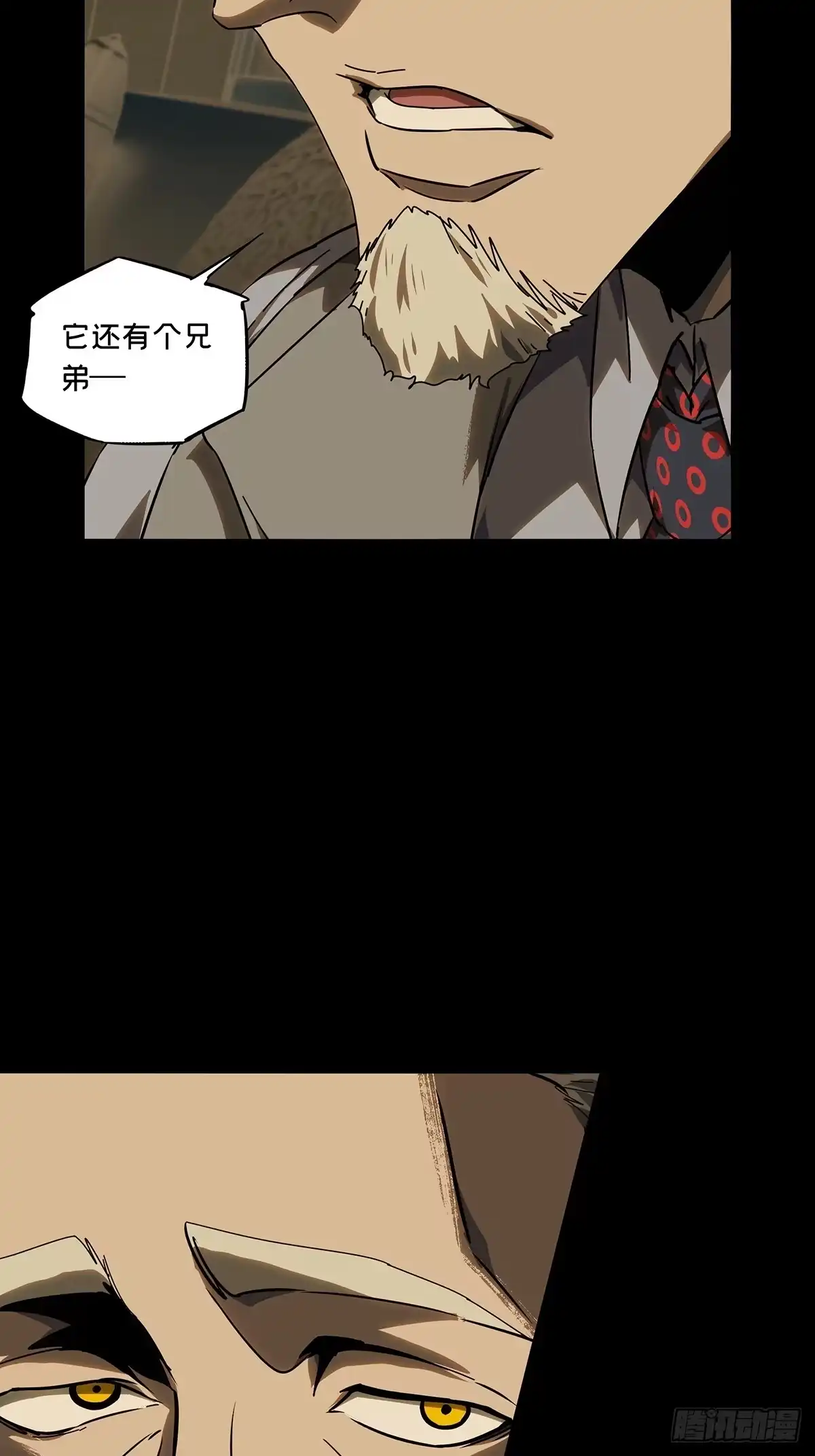 大象无形 第五百三十章/约定下 第20页