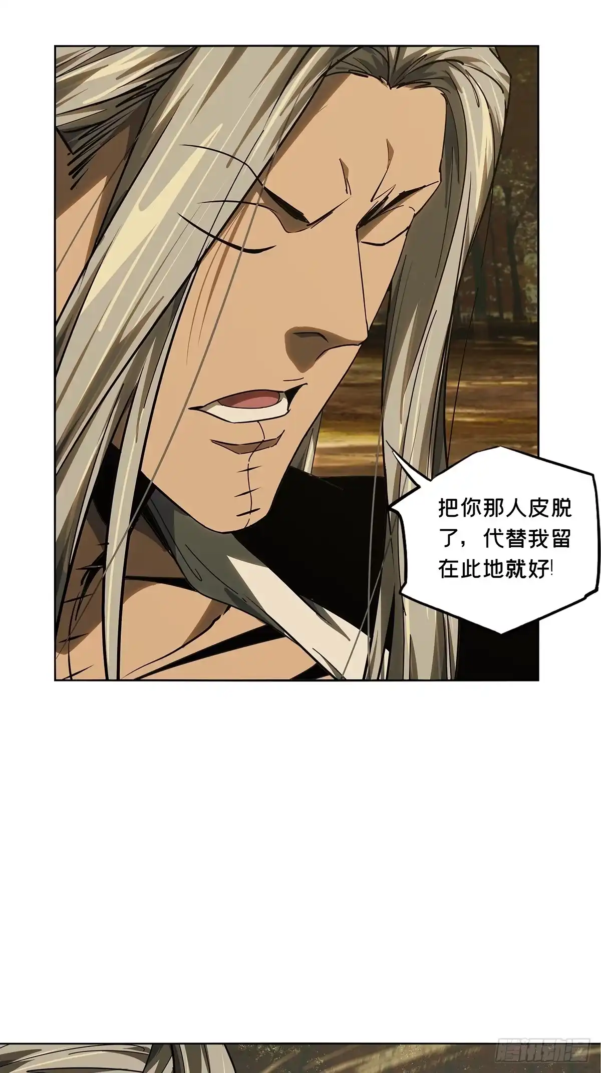 大象无形 第五百三十章/约定下 第30页