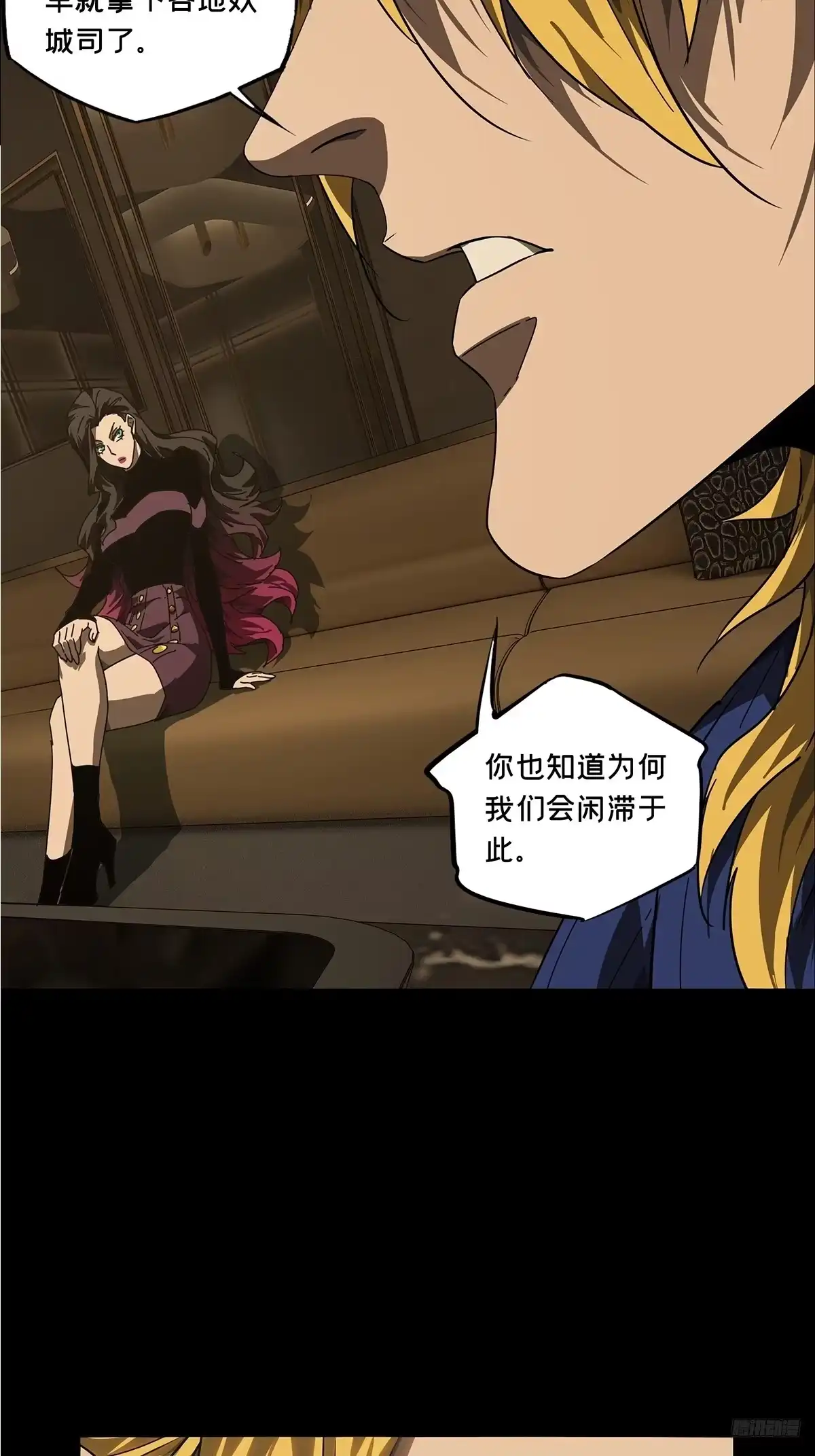 大象无形 第五百三十章/约定下 第12页