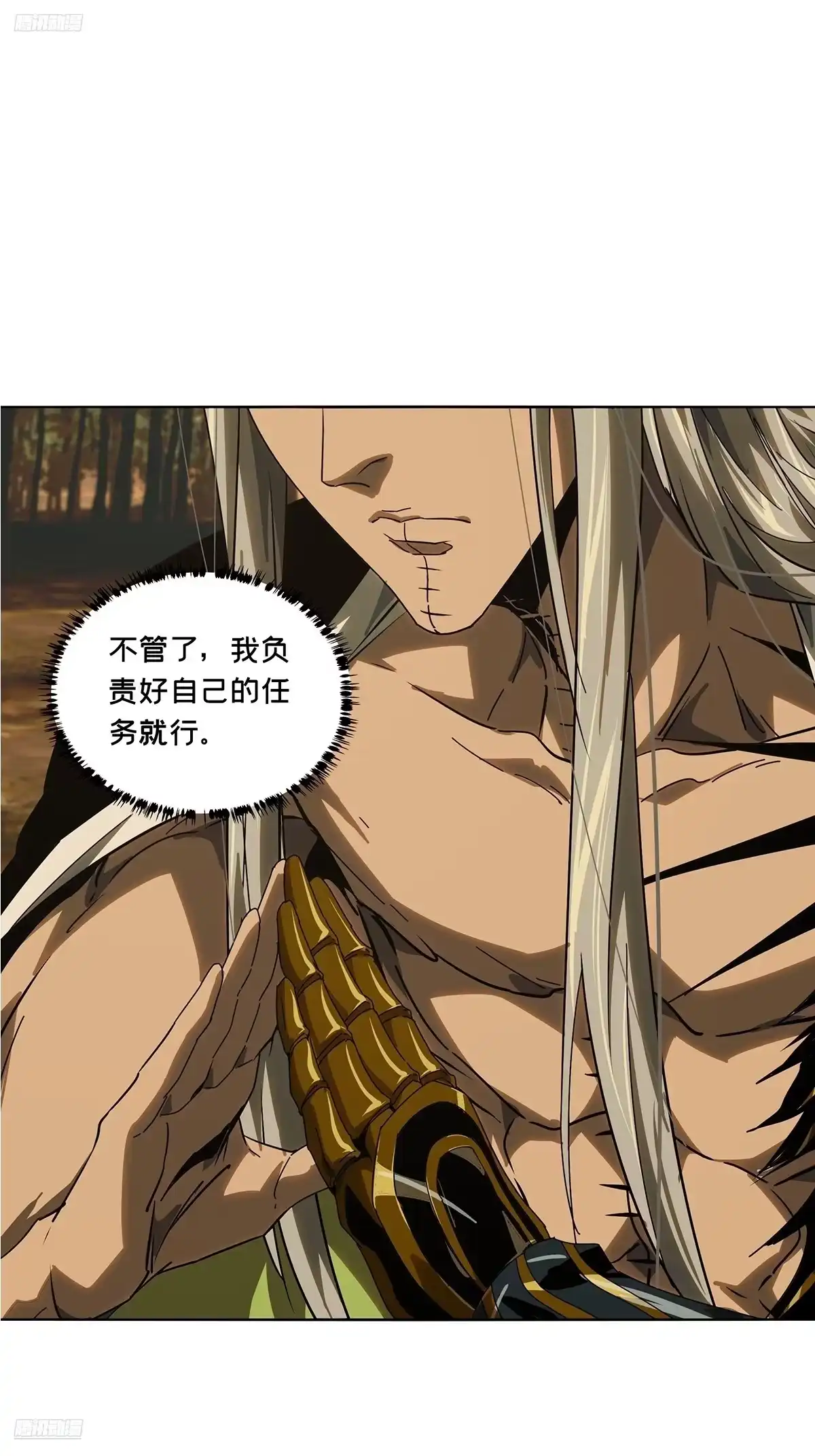 大象无形 第五百三十章/约定下 第3页