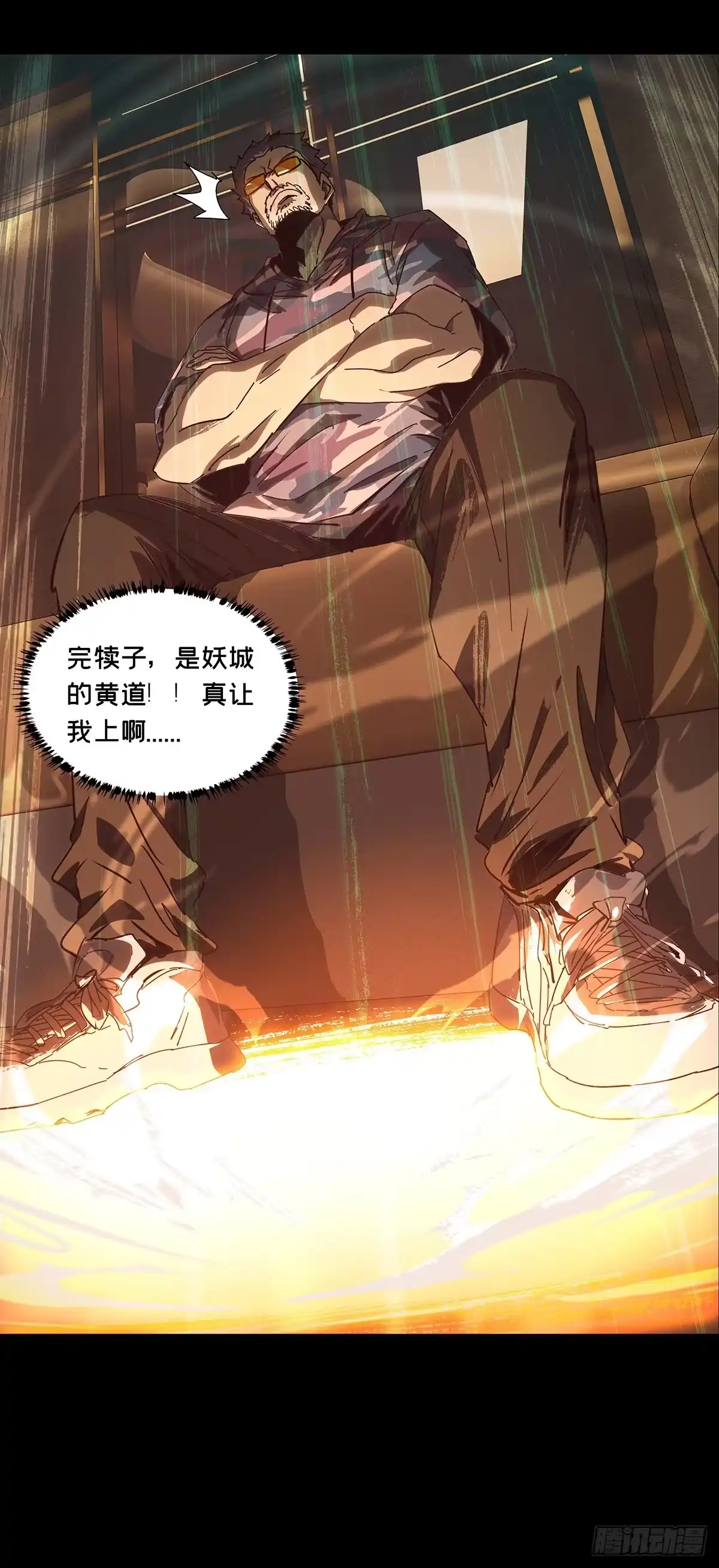 大象无形 第五百三十章/约定下 第27页