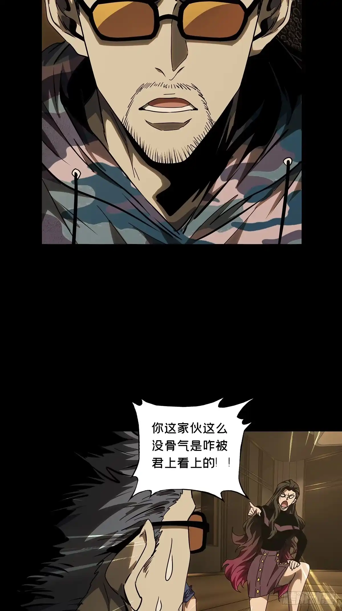 大象无形 第五百三十章/约定下 第16页