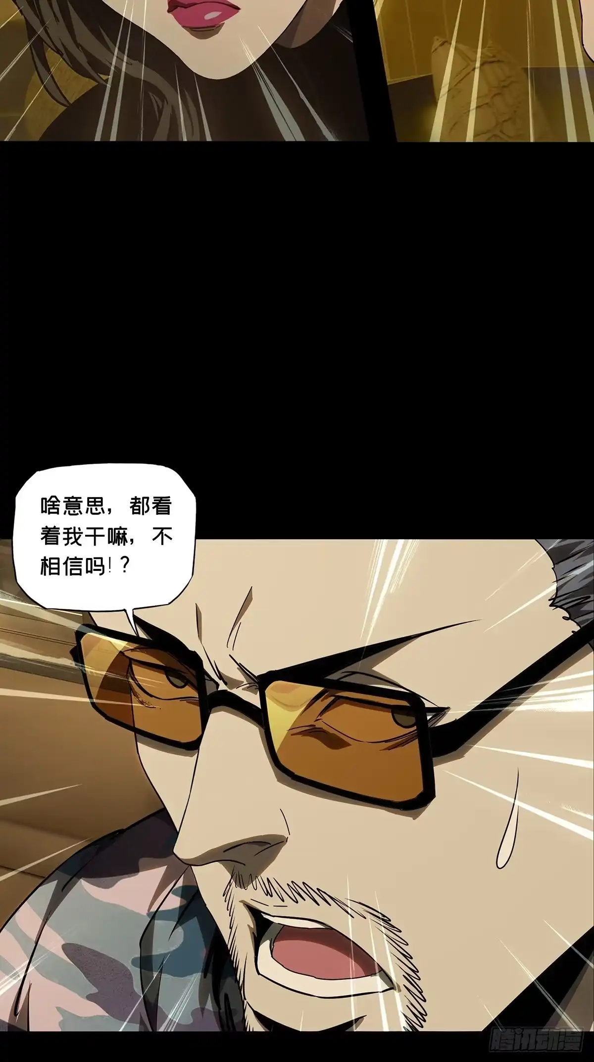 大象无形 第五百三十章/约定下 第25页
