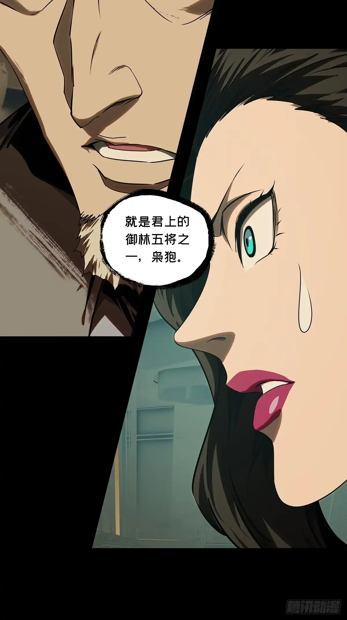 大象无形 第五百三十章/约定下 第21页