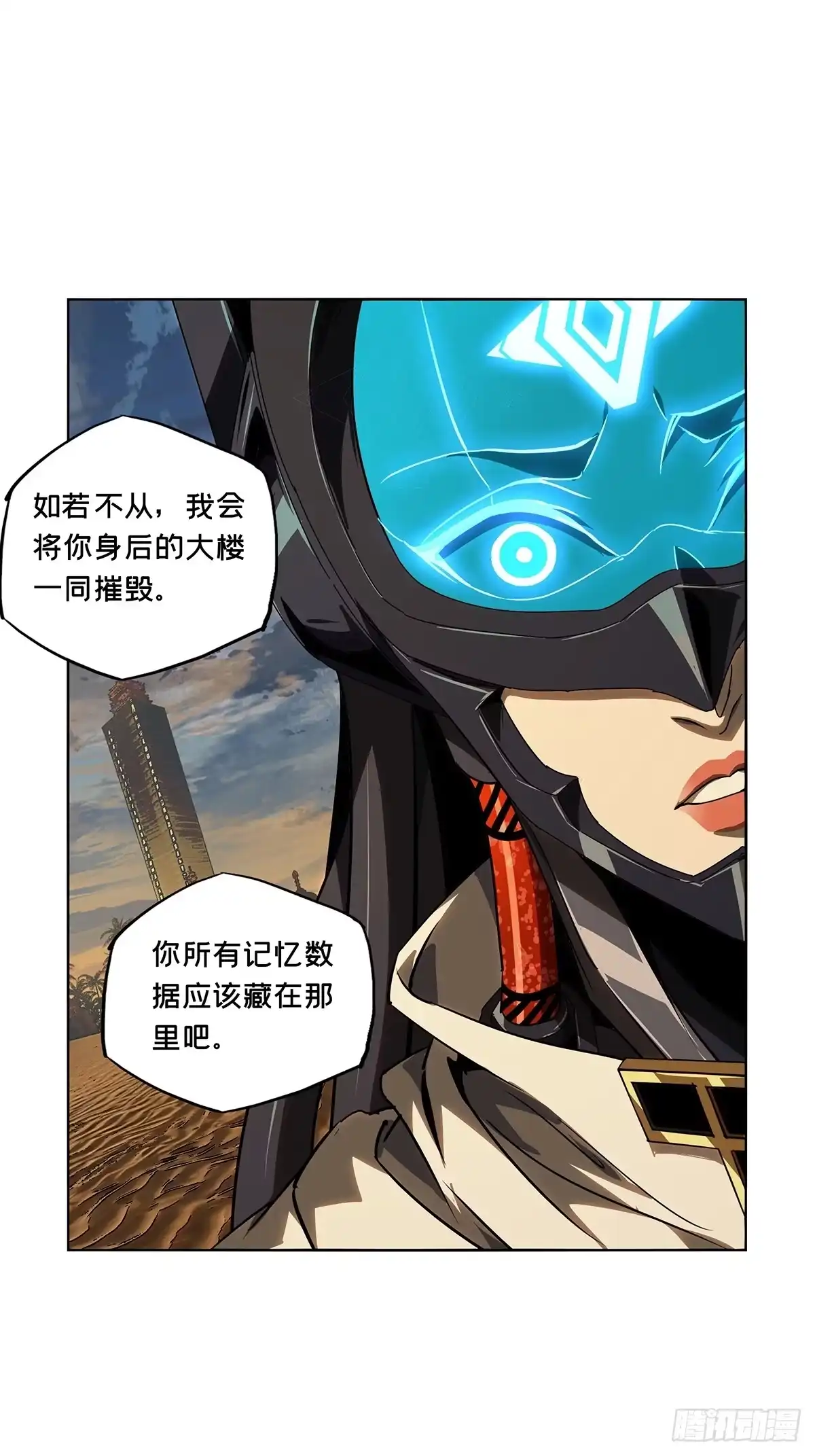 大象无形 第五百三十一章/夜叉上 第26页