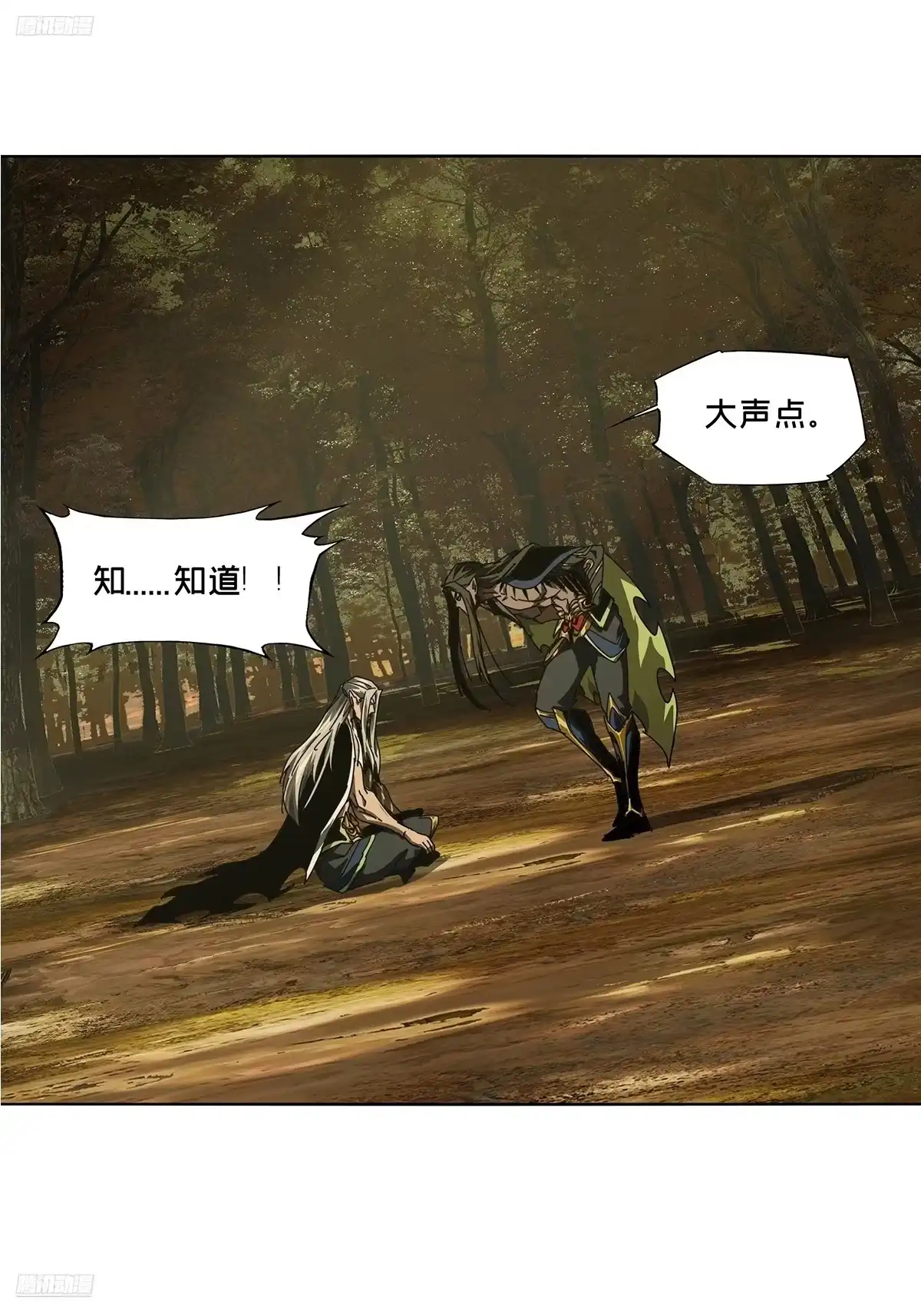 大象无形 第五百三十一章/夜叉上 第6页