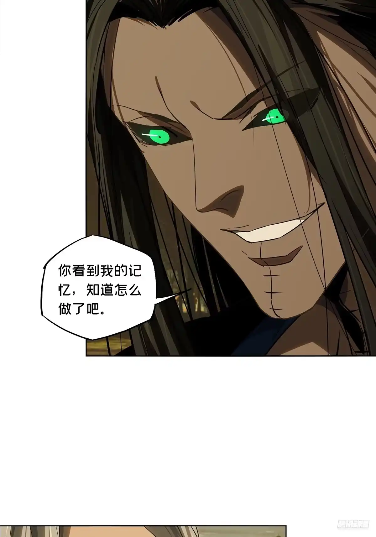 大象无形 第五百三十一章/夜叉上 第4页