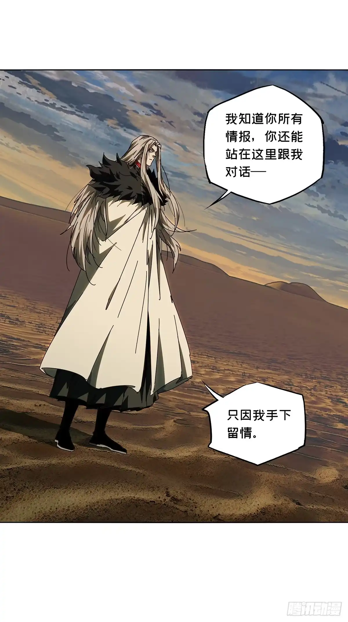 大象无形 第五百三十一章/夜叉上 第24页