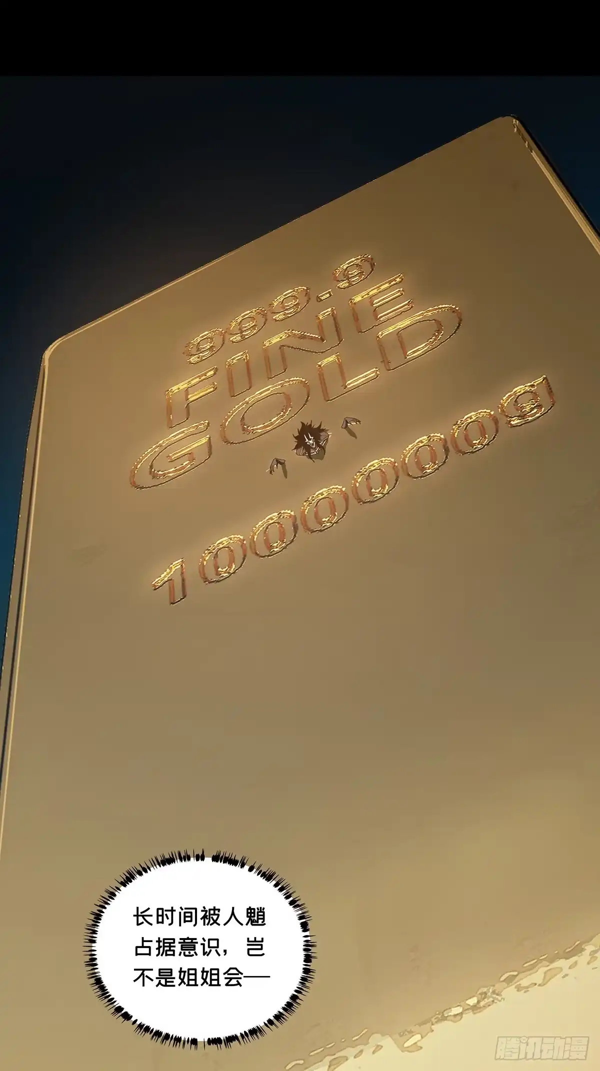 大象无形 第五百三十二章/夜叉中 第22页