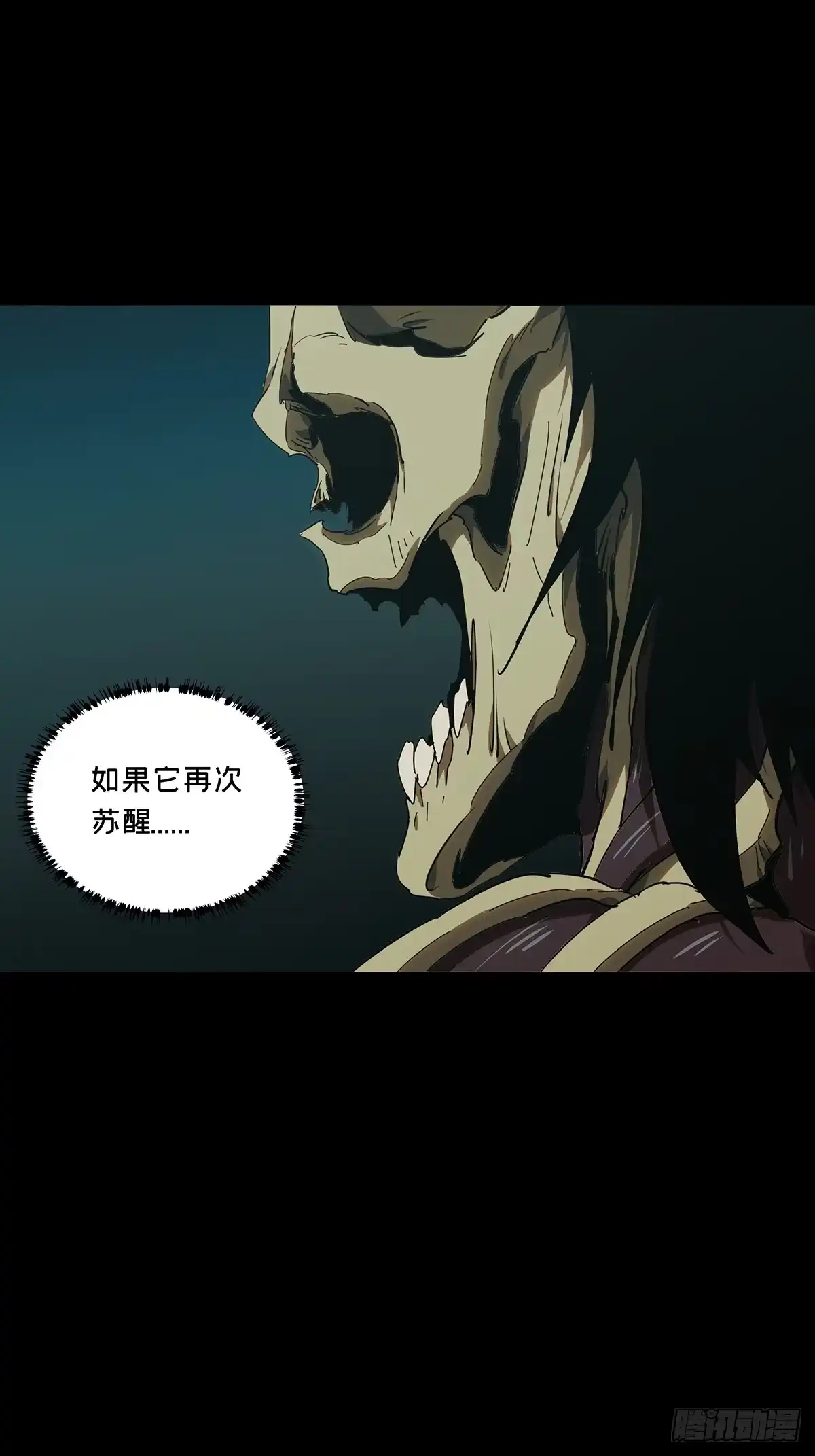 大象无形 第五百三十二章/夜叉中 第21页