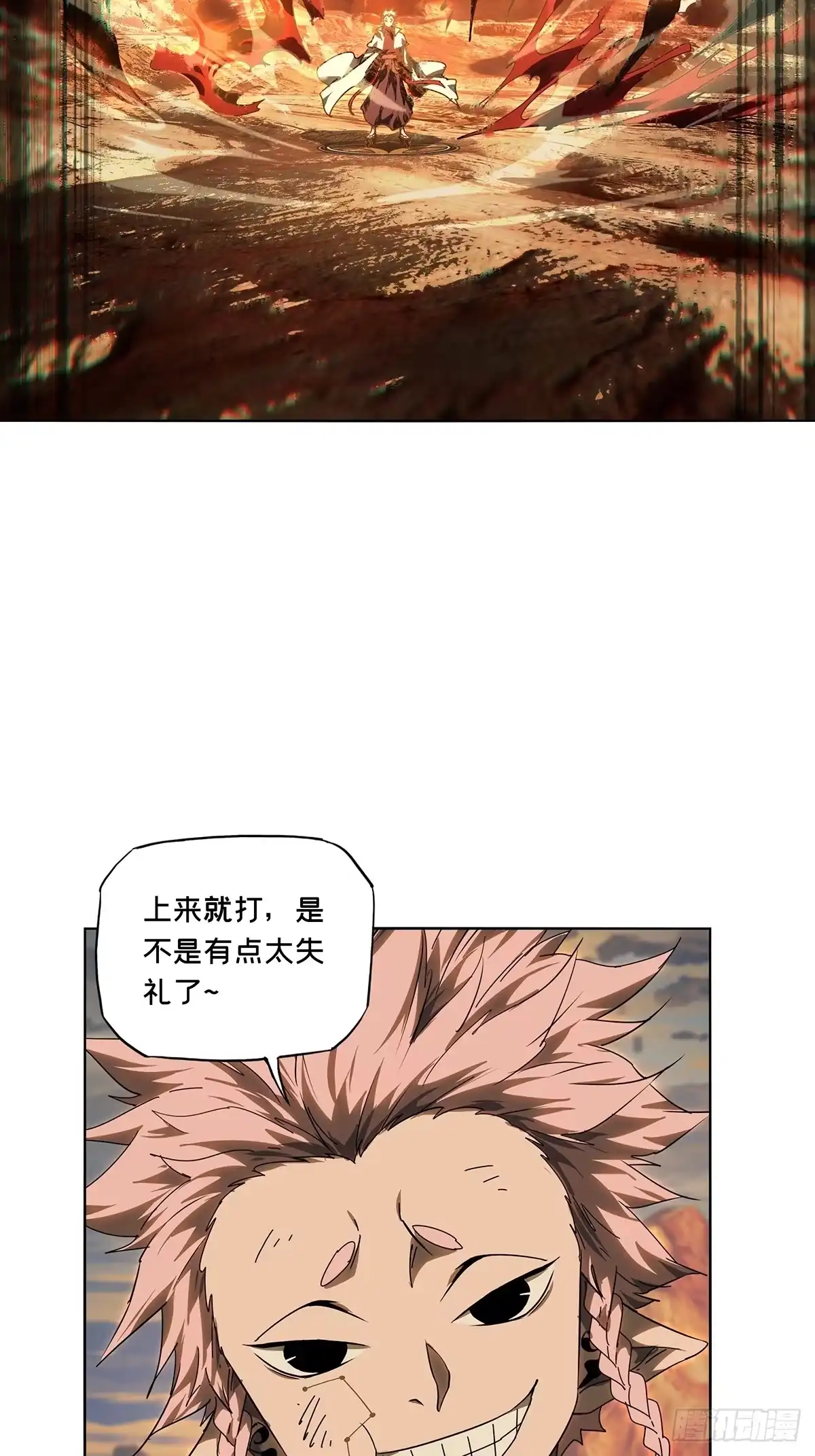大象无形 第五百三十二章/夜叉中 第35页