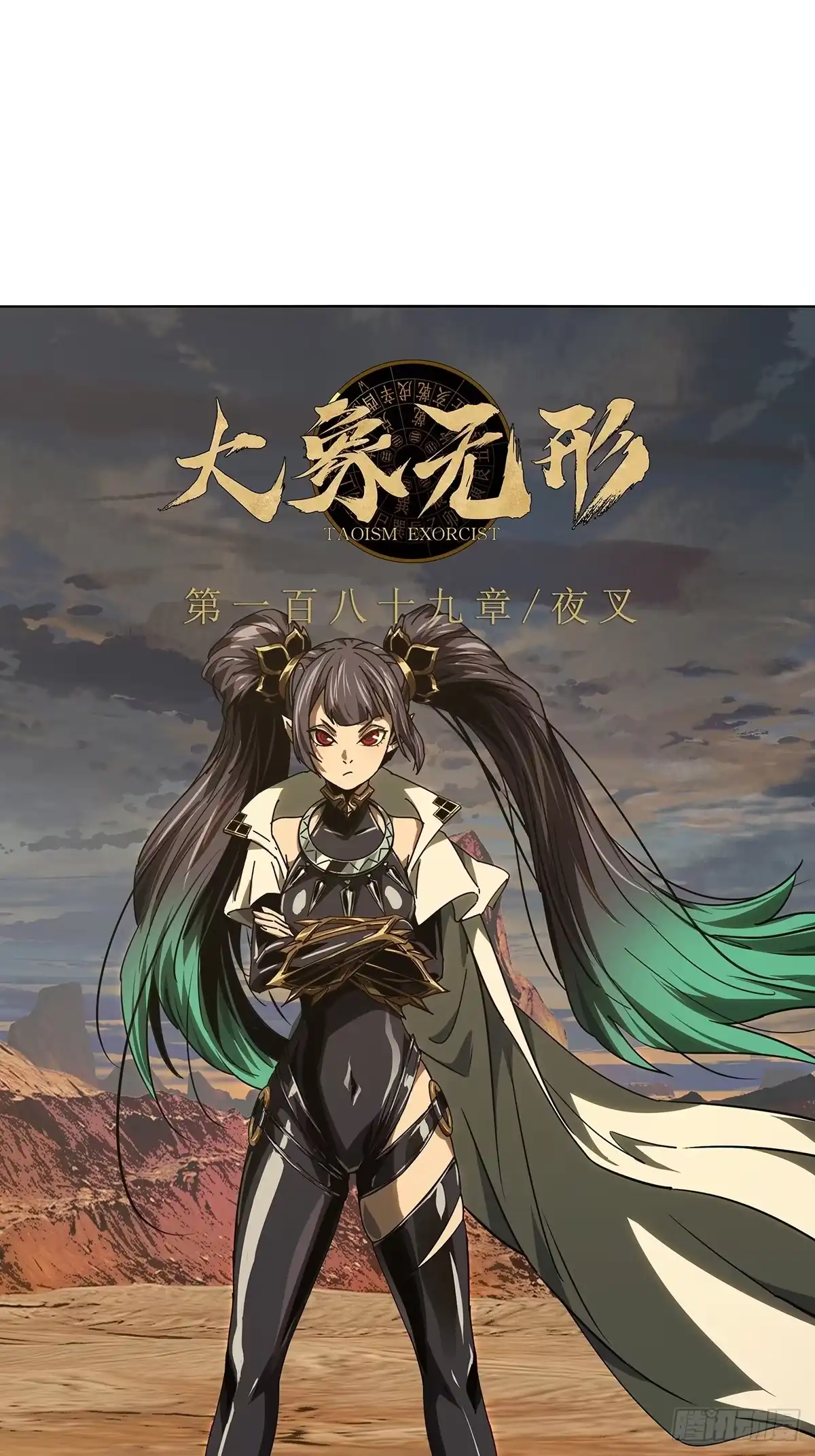 大象无形 第五百三十二章/夜叉中 第37页