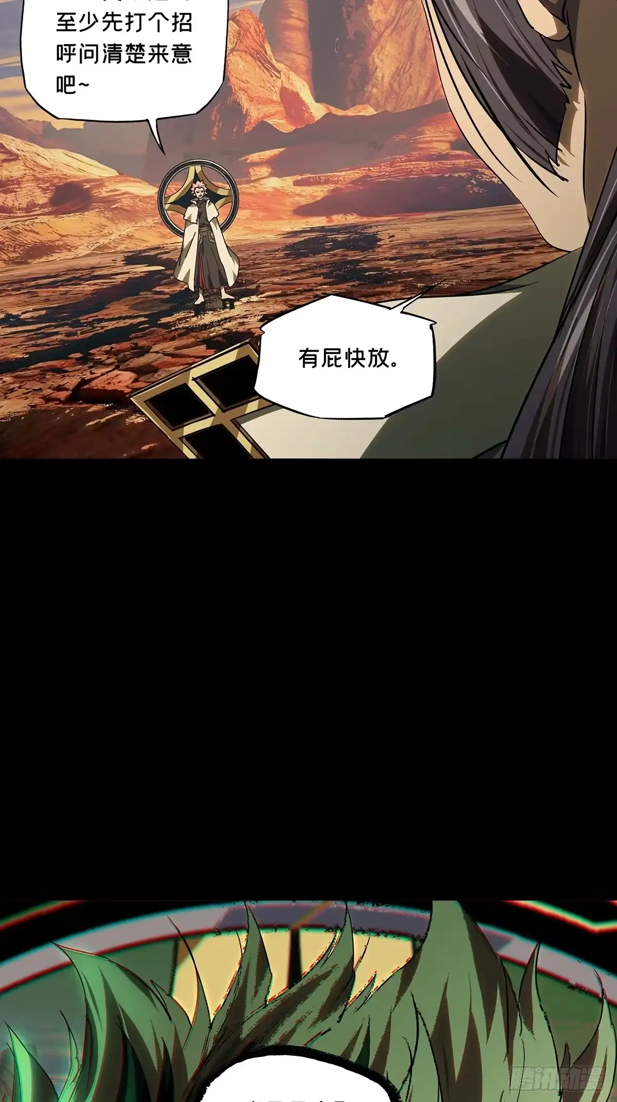 大象无形 第五百三十二章/夜叉中 第41页