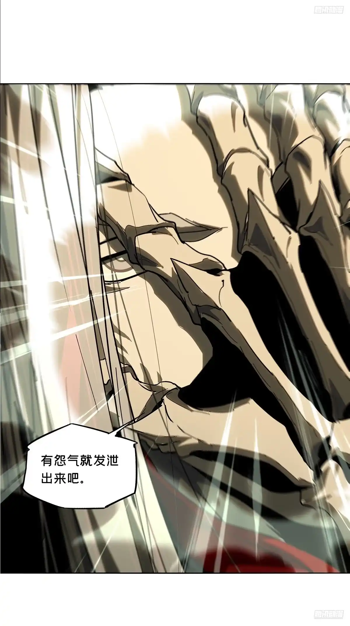 大象无形 第五百三十二章/夜叉中 第8页
