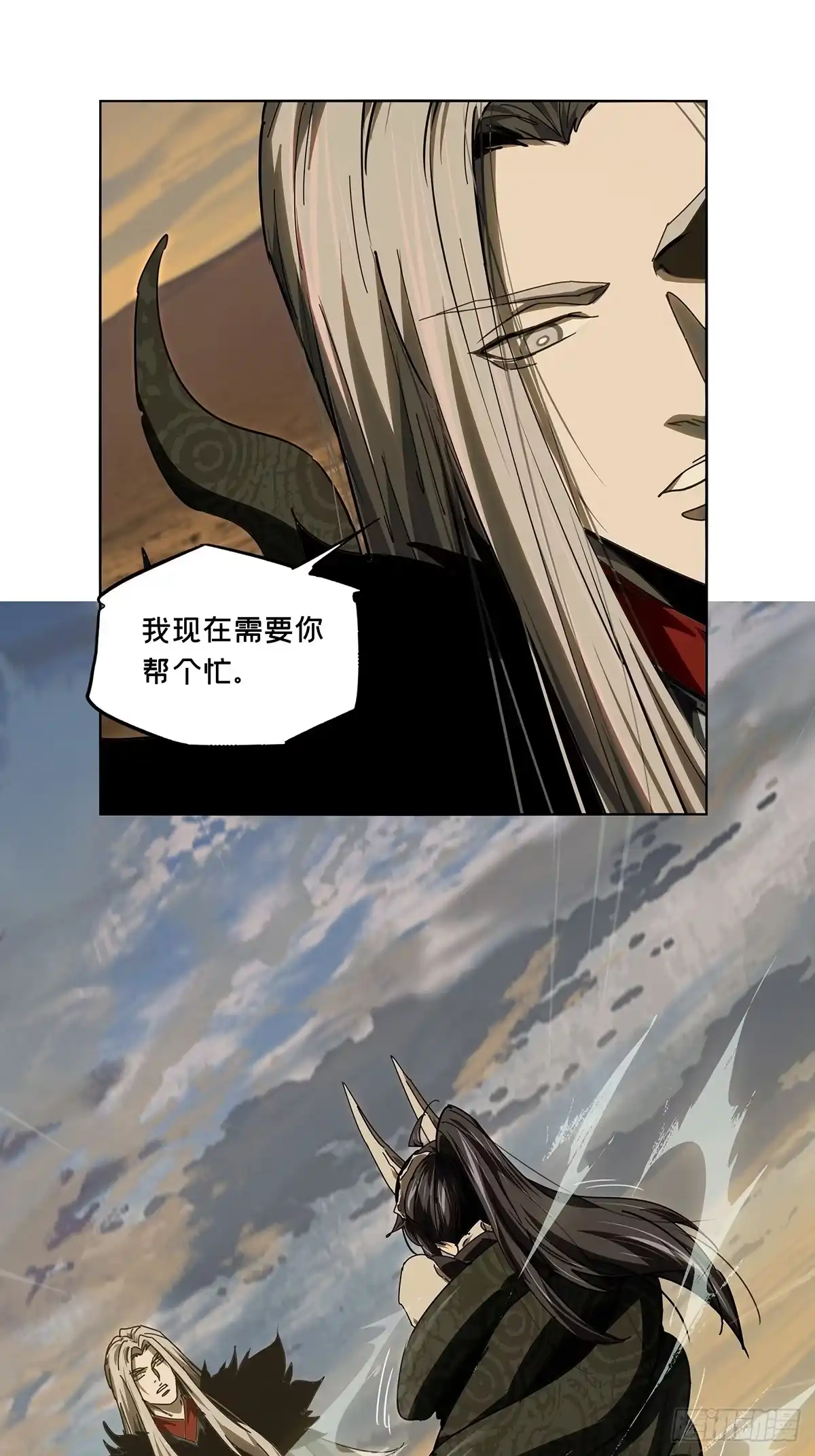大象无形 第五百三十二章/夜叉中 第17页