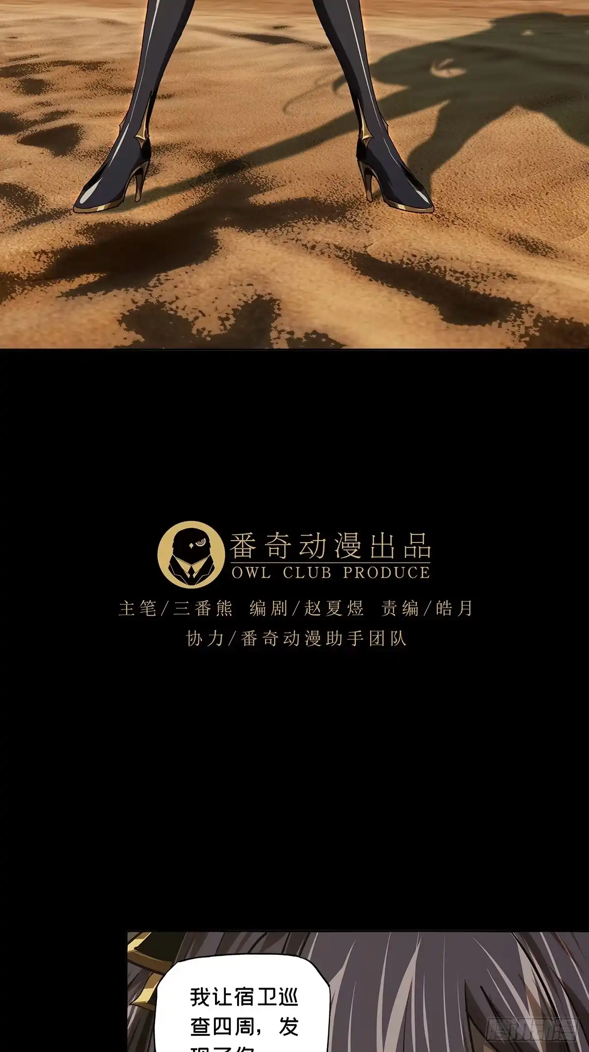 大象无形 第五百三十二章/夜叉中 第38页