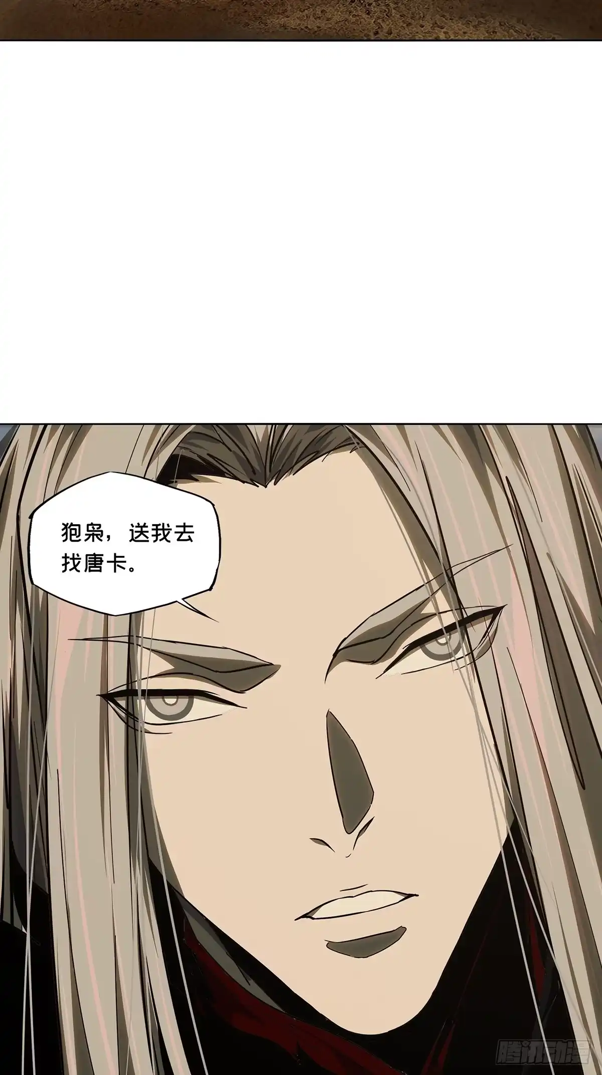 大象无形 第五百三十二章/夜叉中 第26页