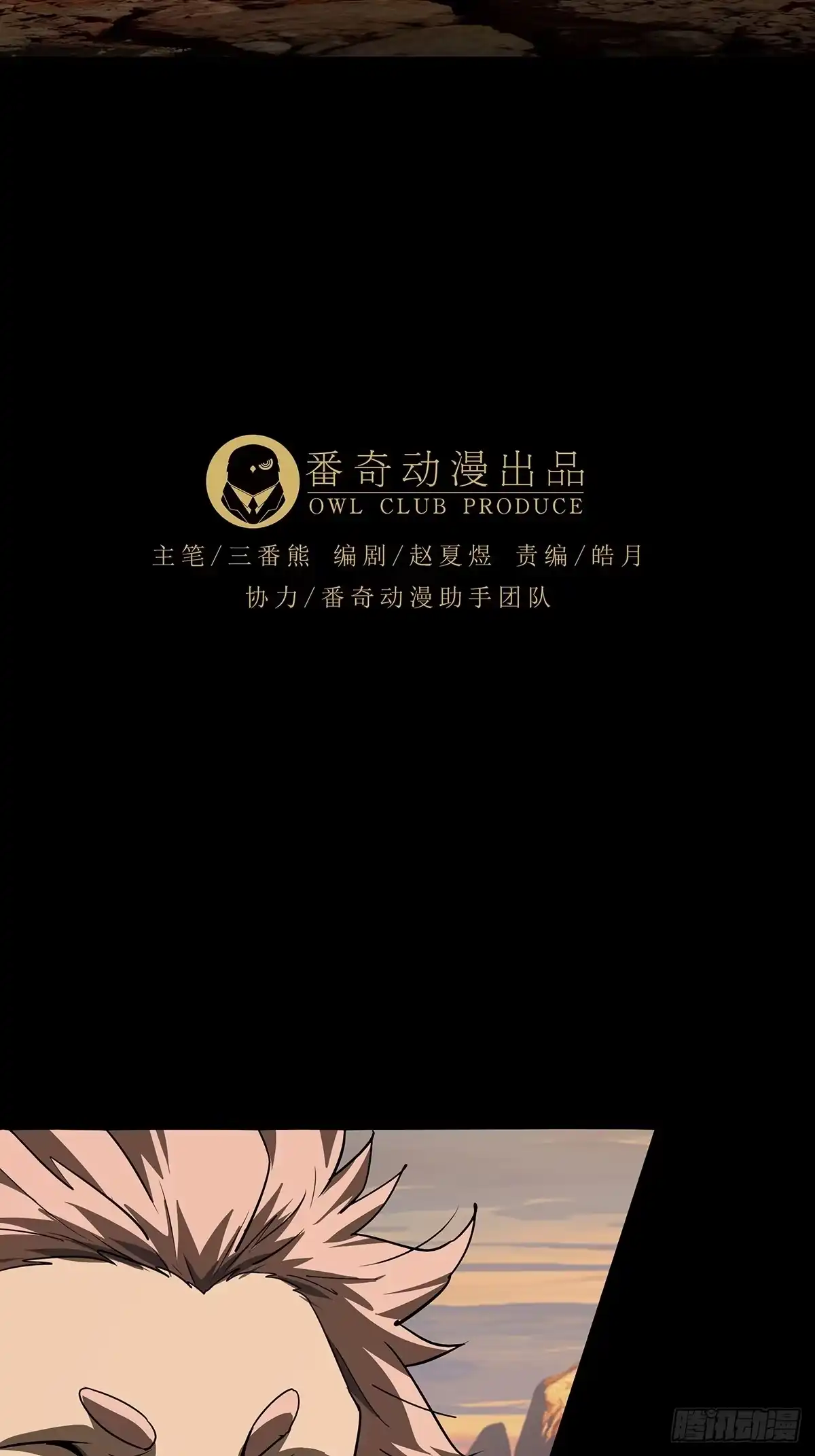 大象无形 第五百三十四章/真身上 第39页