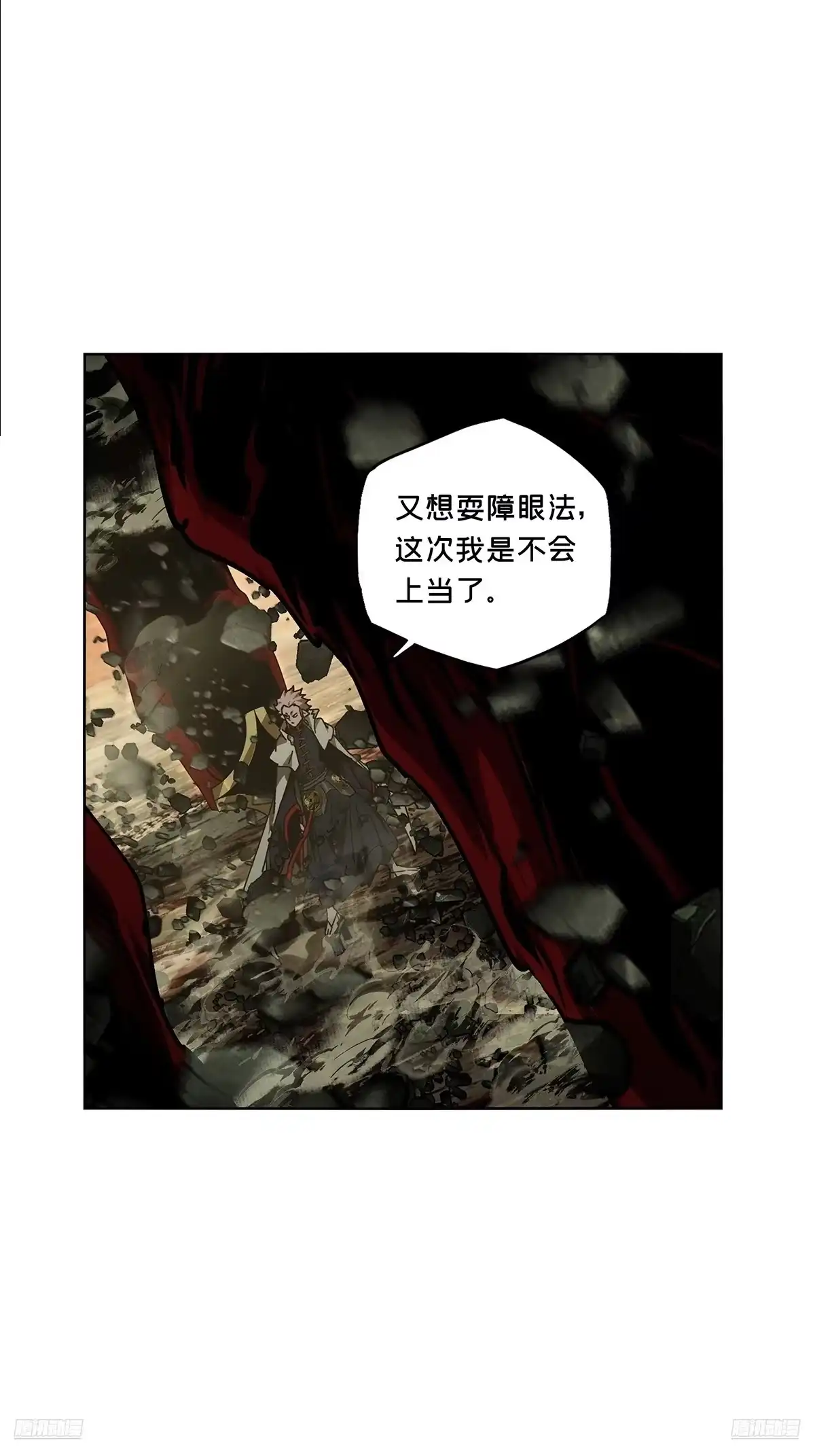 大象无形 第五百三十四章/真身上 第7页