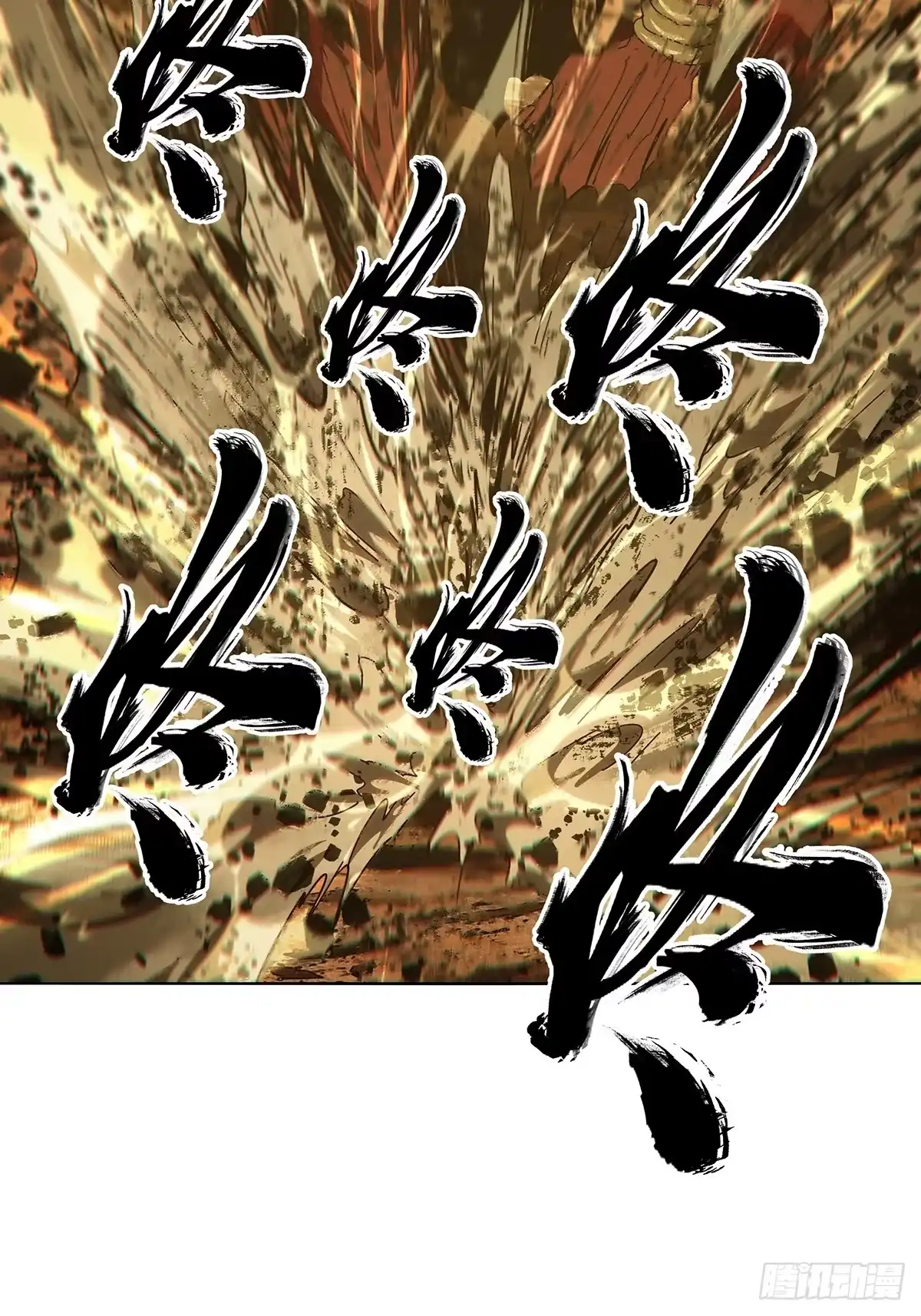 大象无形 第五百三十五章/真身中 第42页