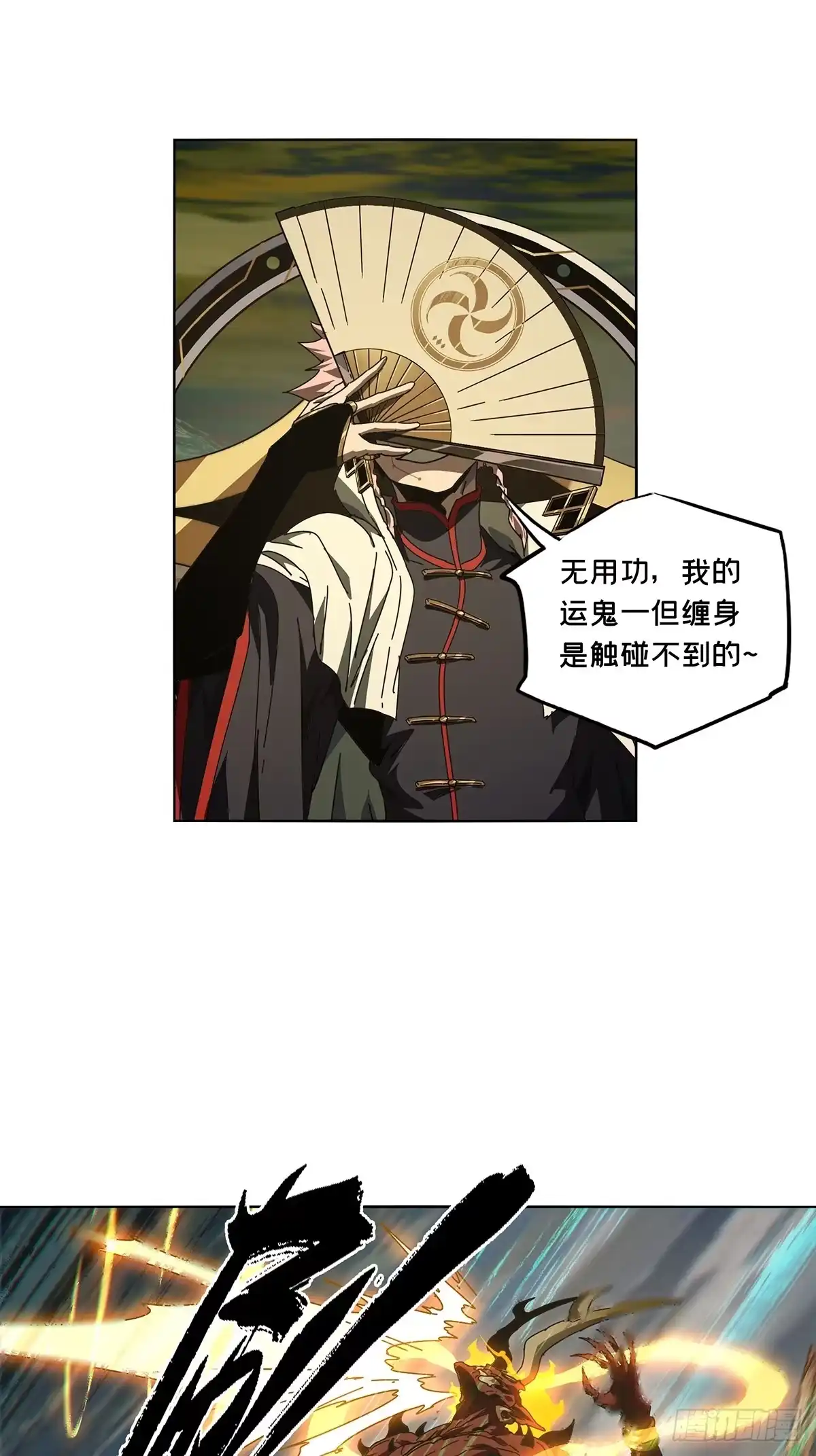 大象无形 第五百三十五章/真身中 第14页