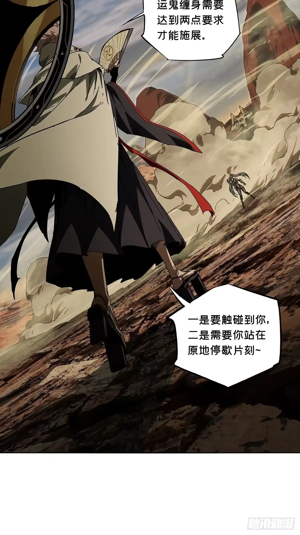 大象无形 第五百三十五章/真身中 第19页
