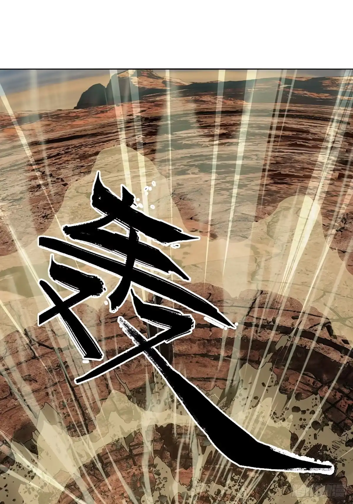 大象无形 第五百三十五章/真身中 第43页